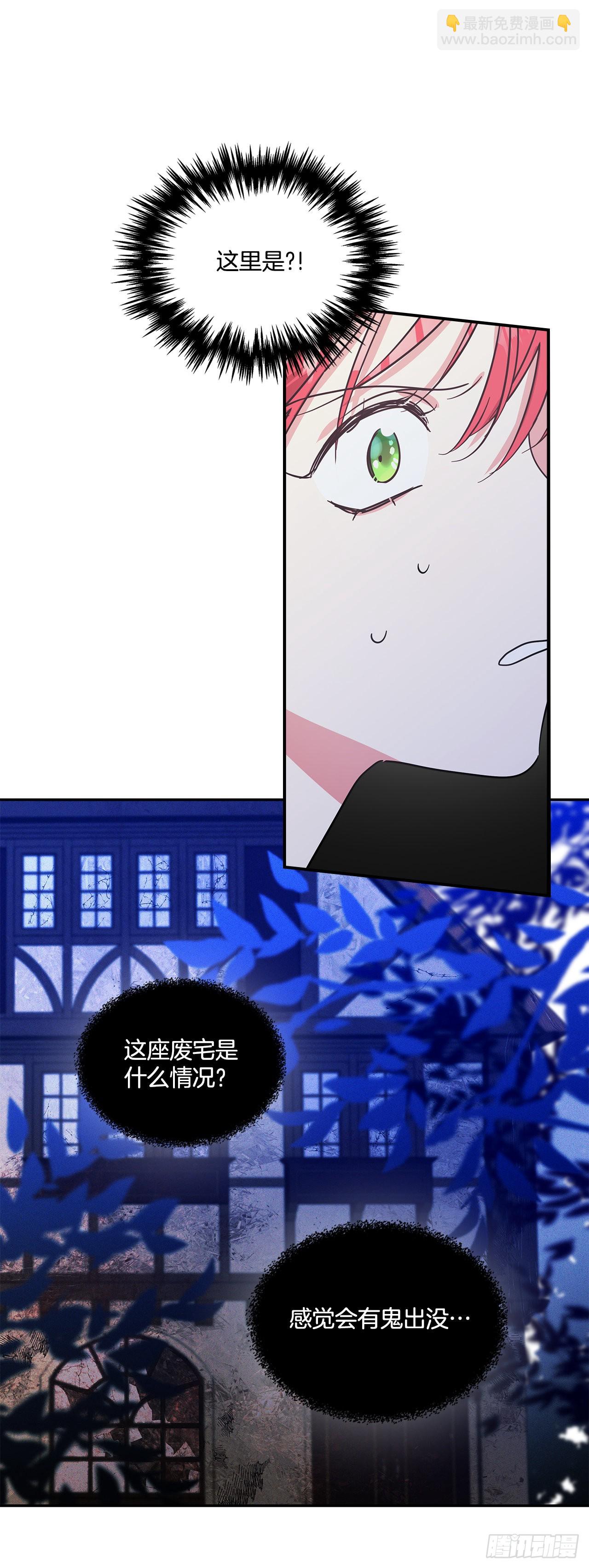 75.父亲的死因-第76话