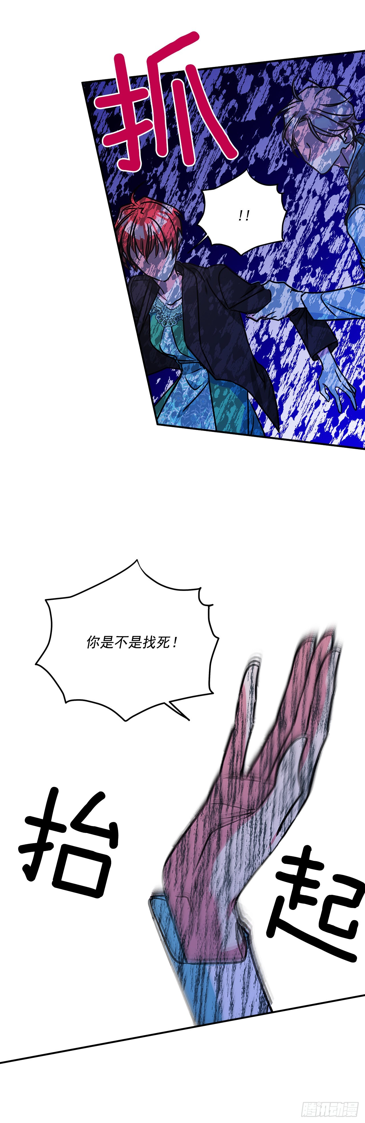 75.父亲的死因-第76话