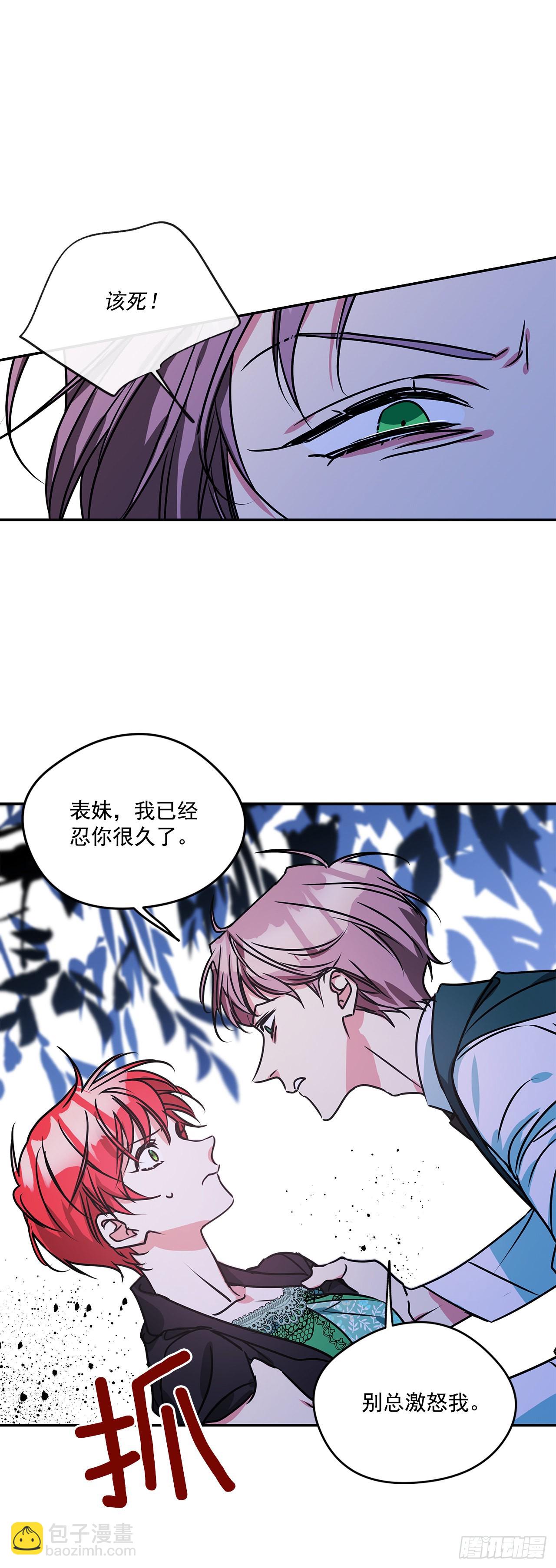 75.父亲的死因-第76话