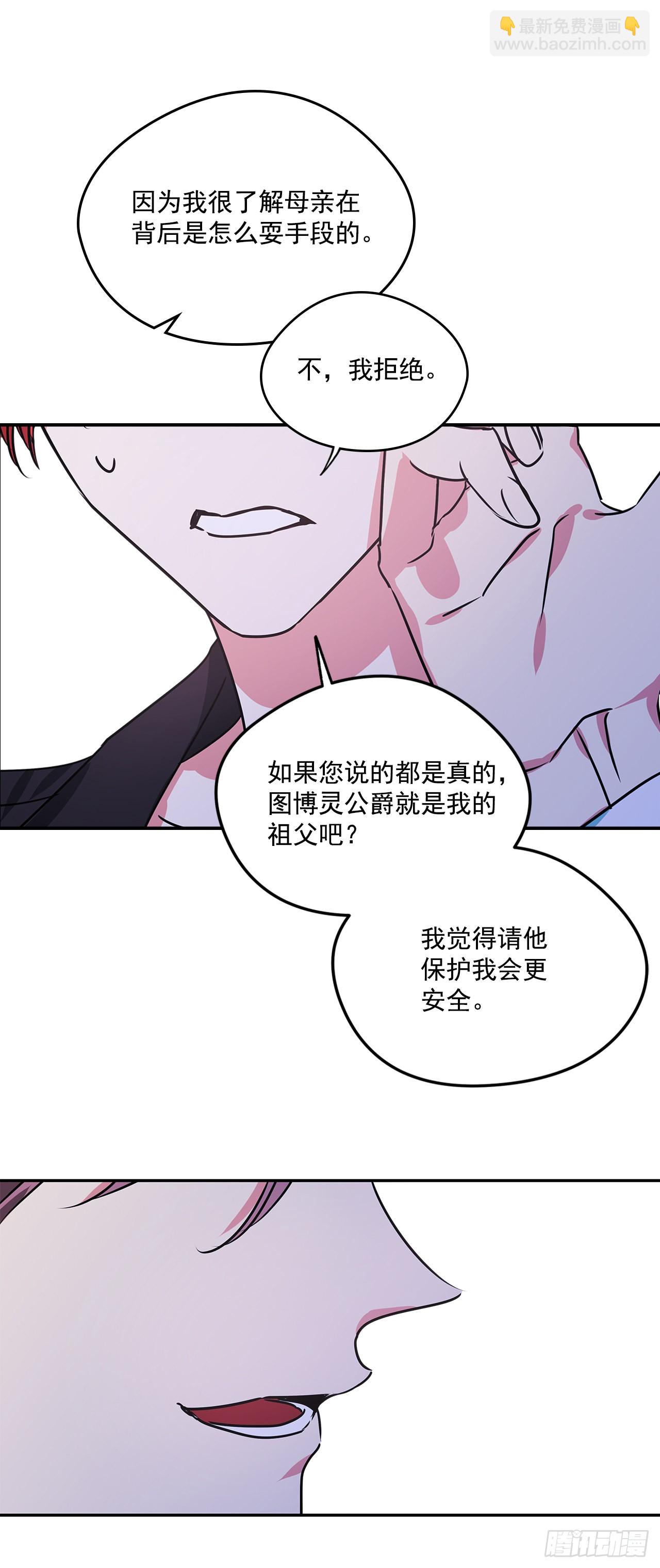 75.父亲的死因-第76话