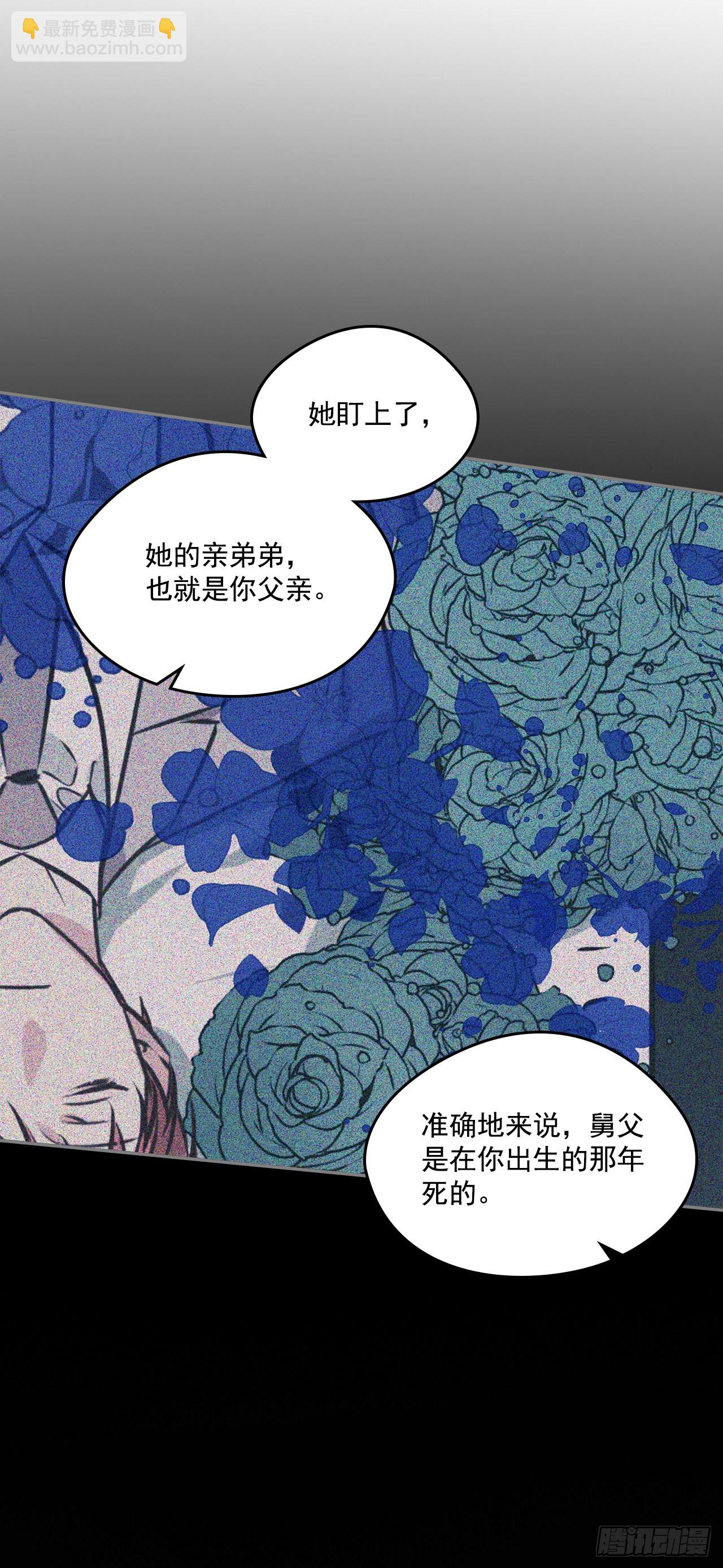 75.父亲的死因-第76话