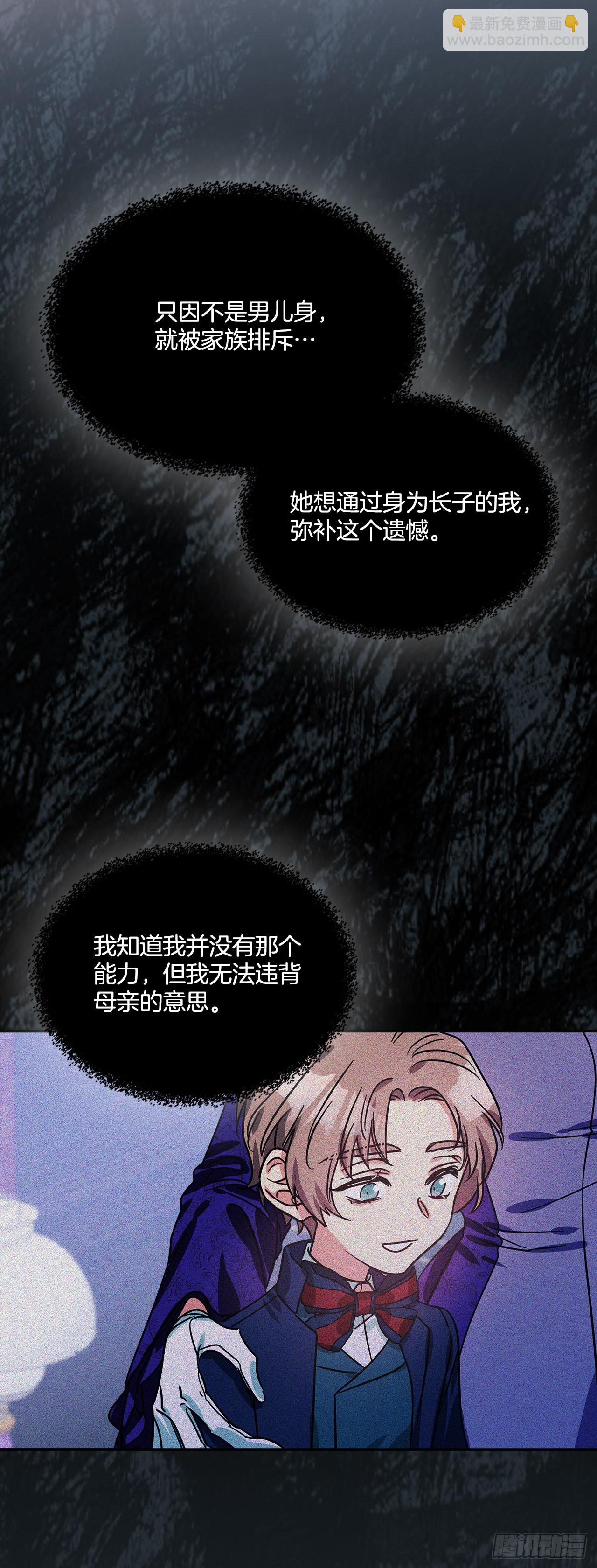 75.父亲的死因-第76话