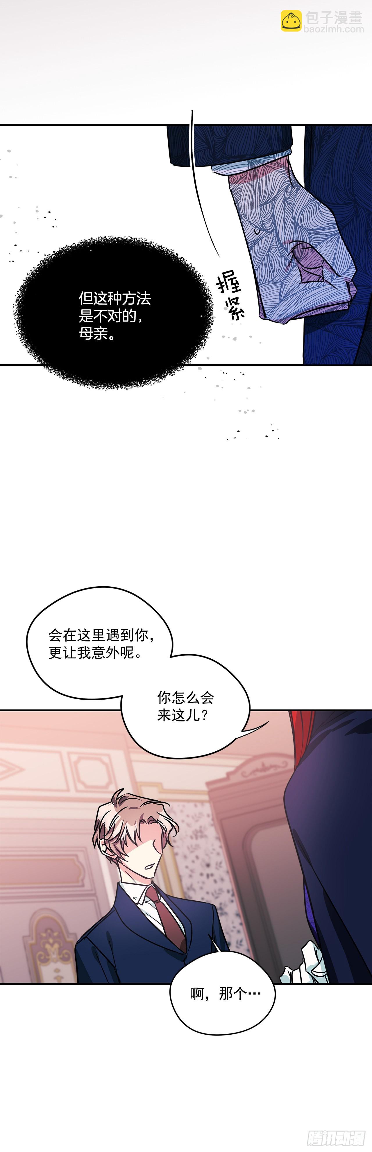 75.父亲的死因-第76话