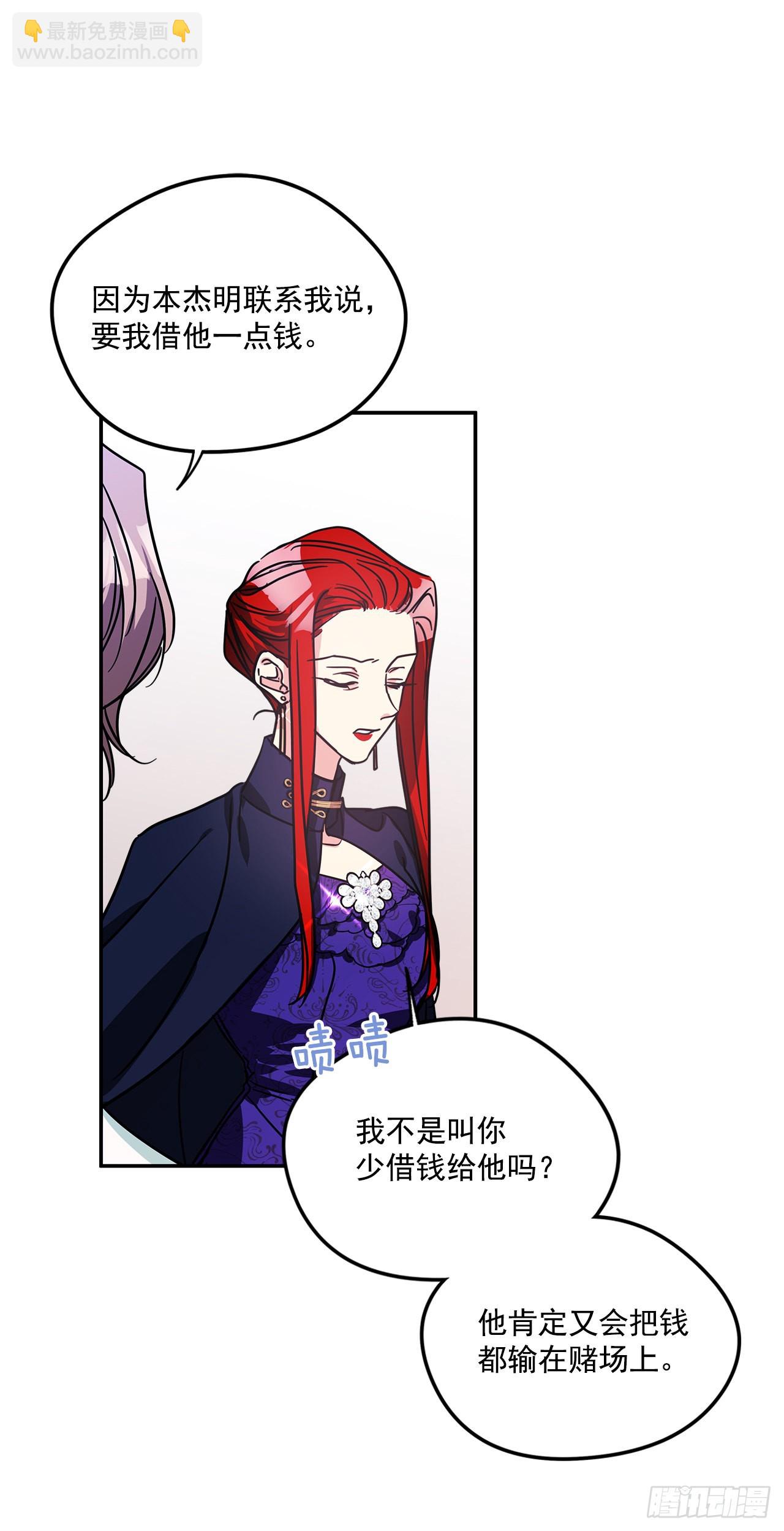 75.父亲的死因-第76话