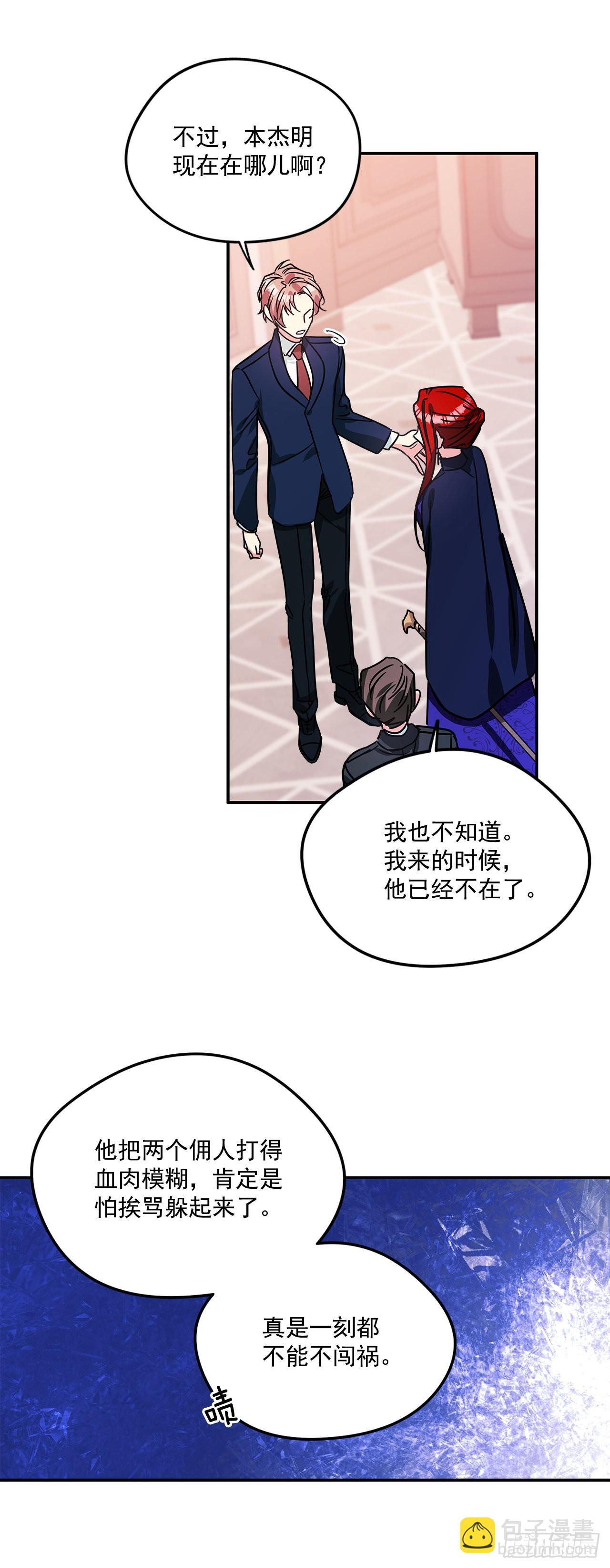 75.父亲的死因-第76话