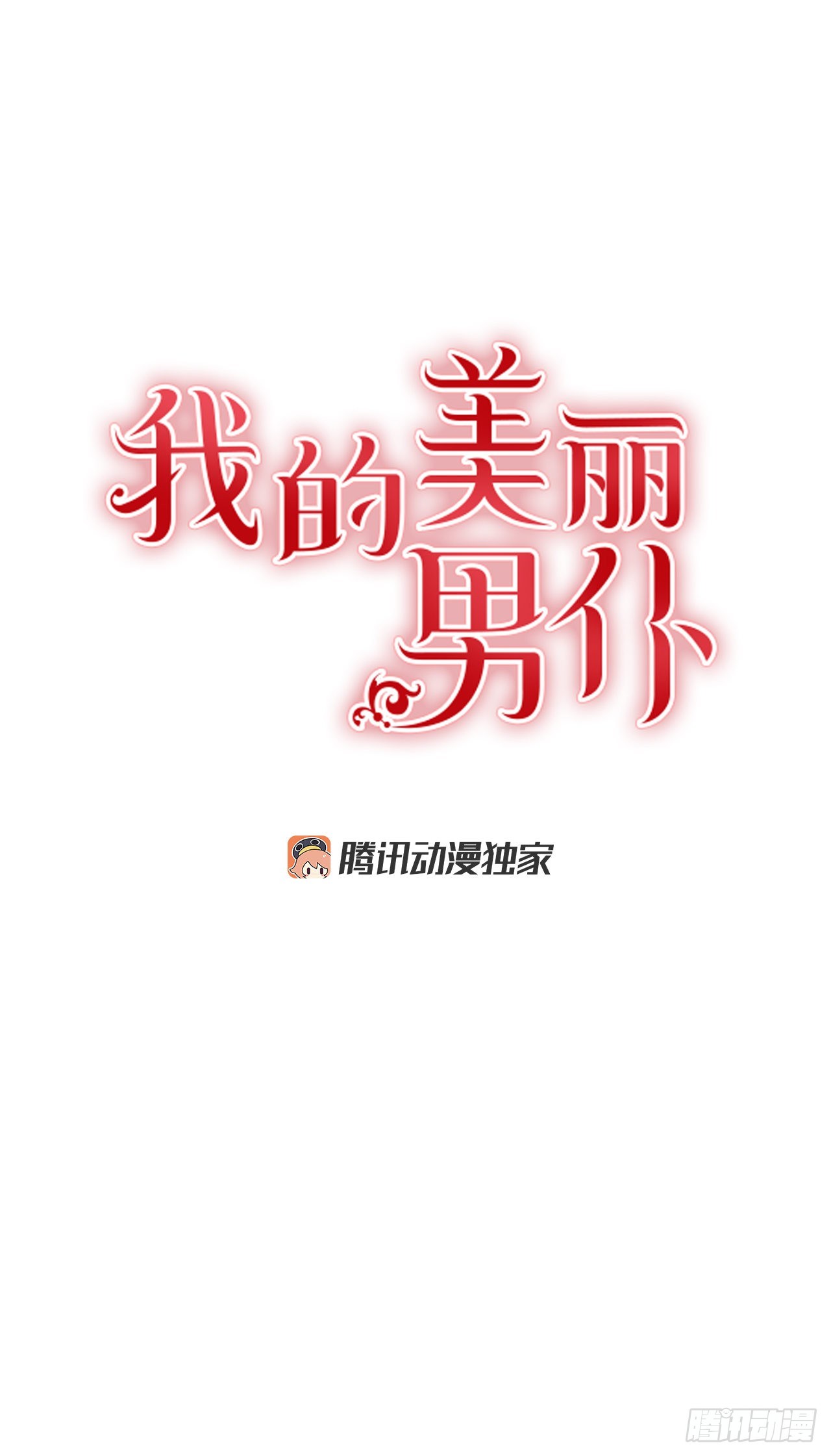77.营救成功-第78话