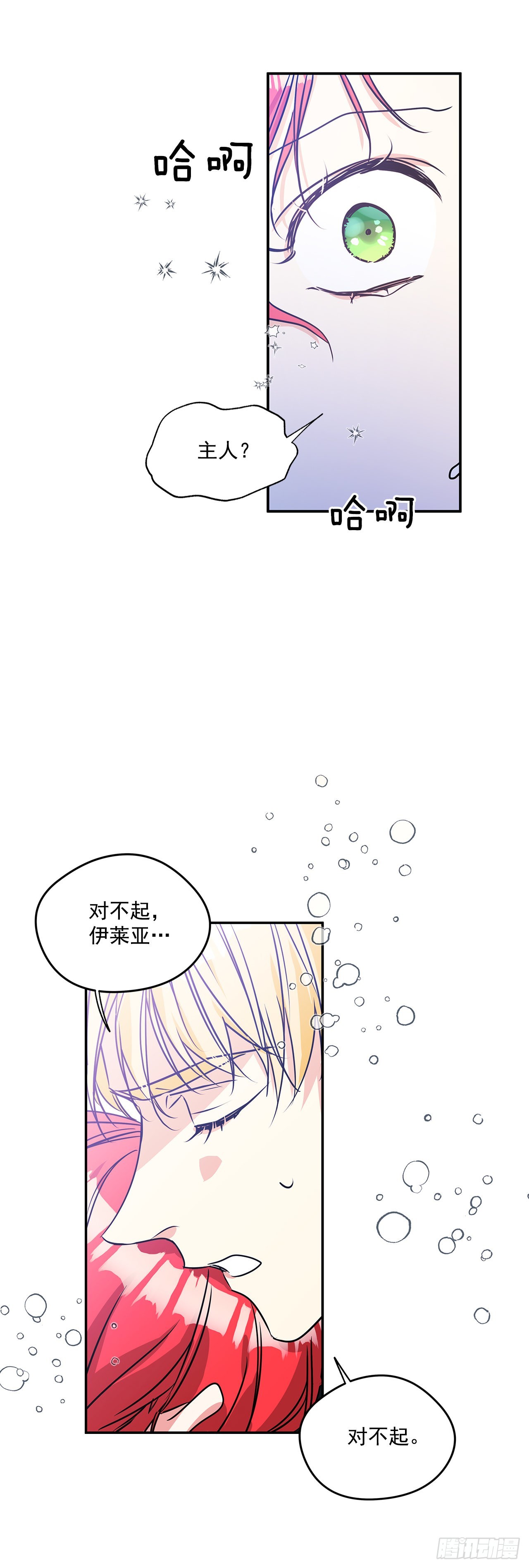 77.营救成功-第78话