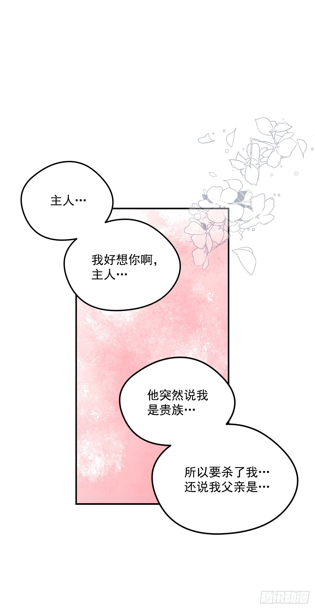 77.营救成功-第78话