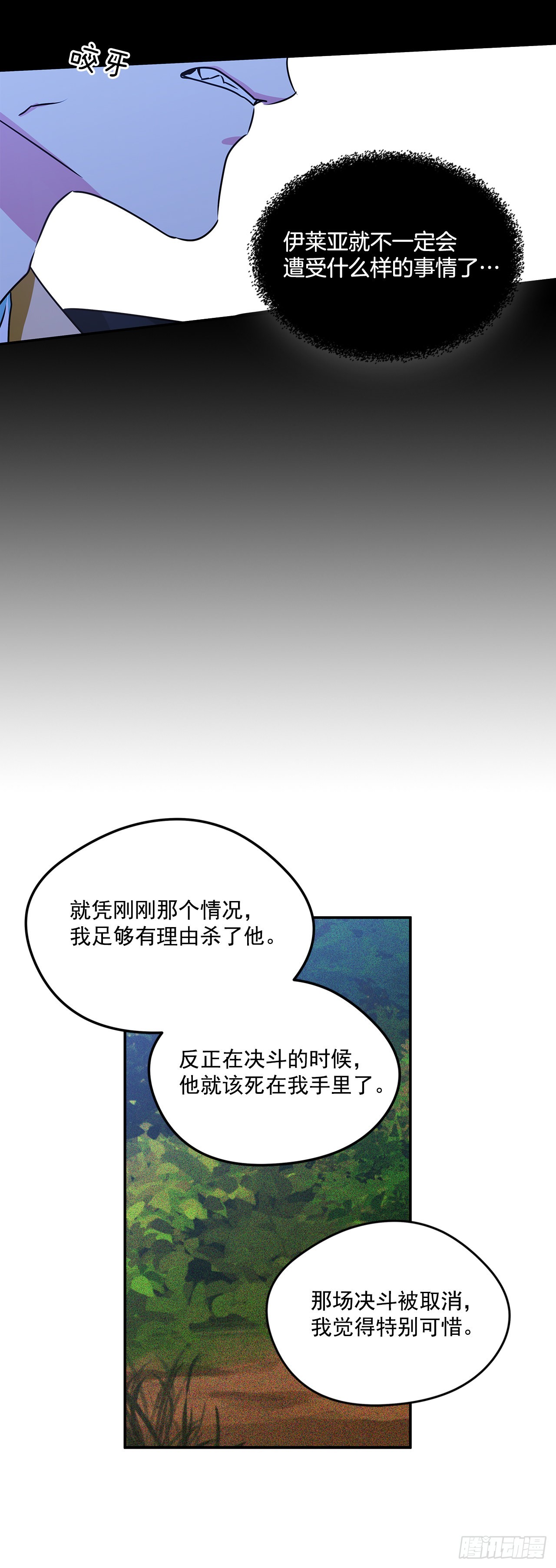 77.营救成功-第78话