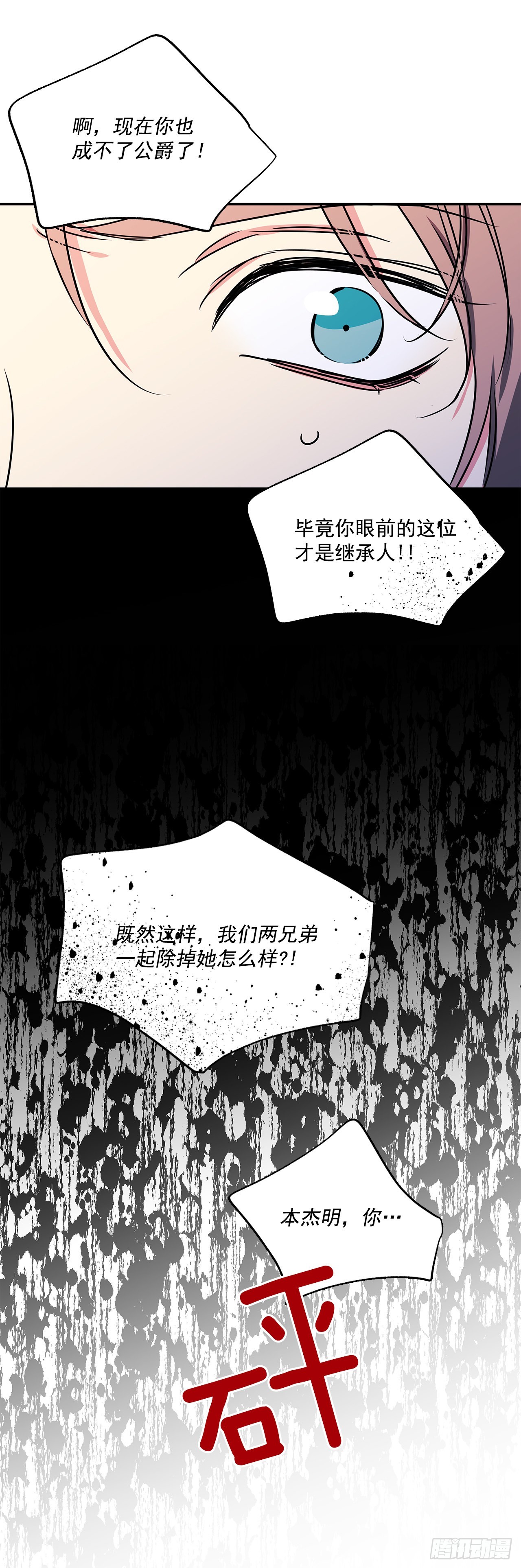 77.营救成功-第78话