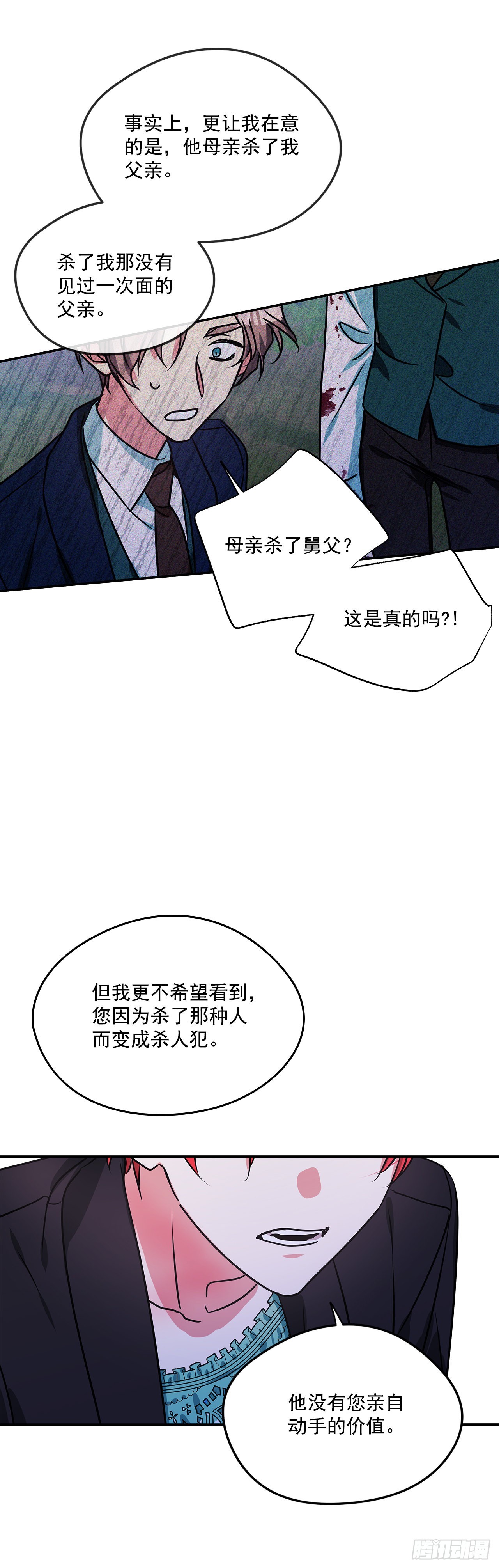 77.营救成功-第78话