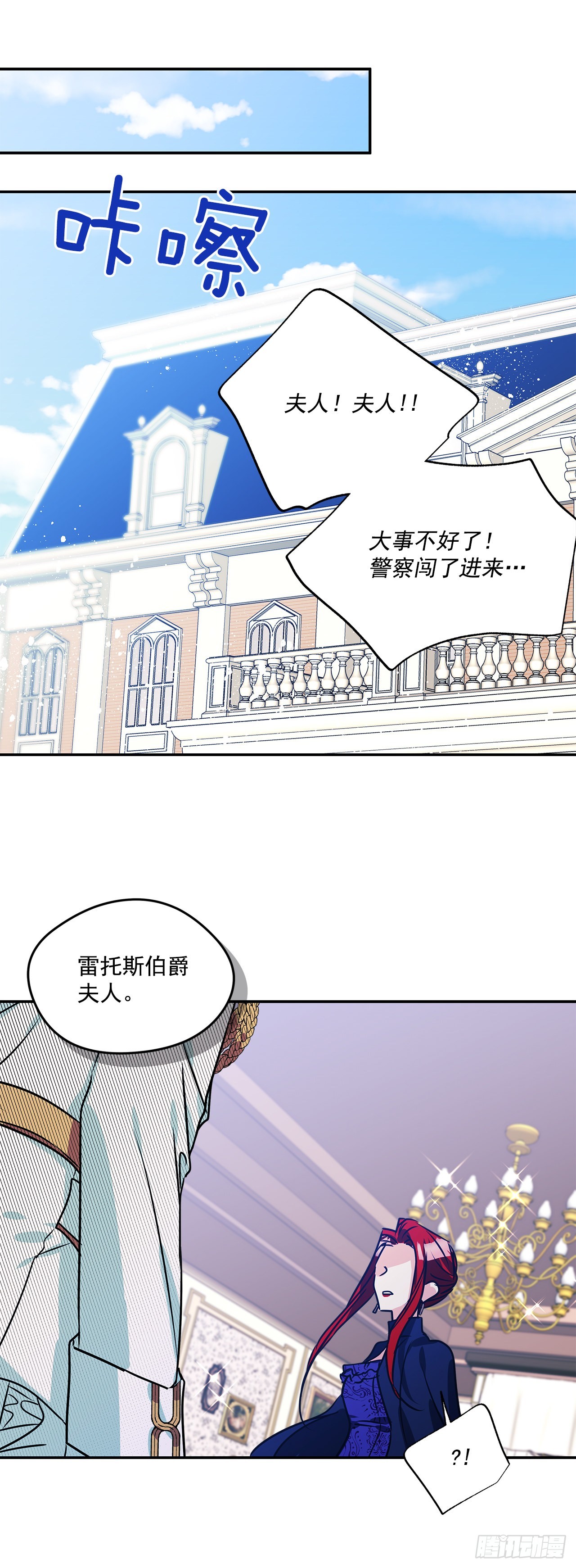 77.营救成功-第78话