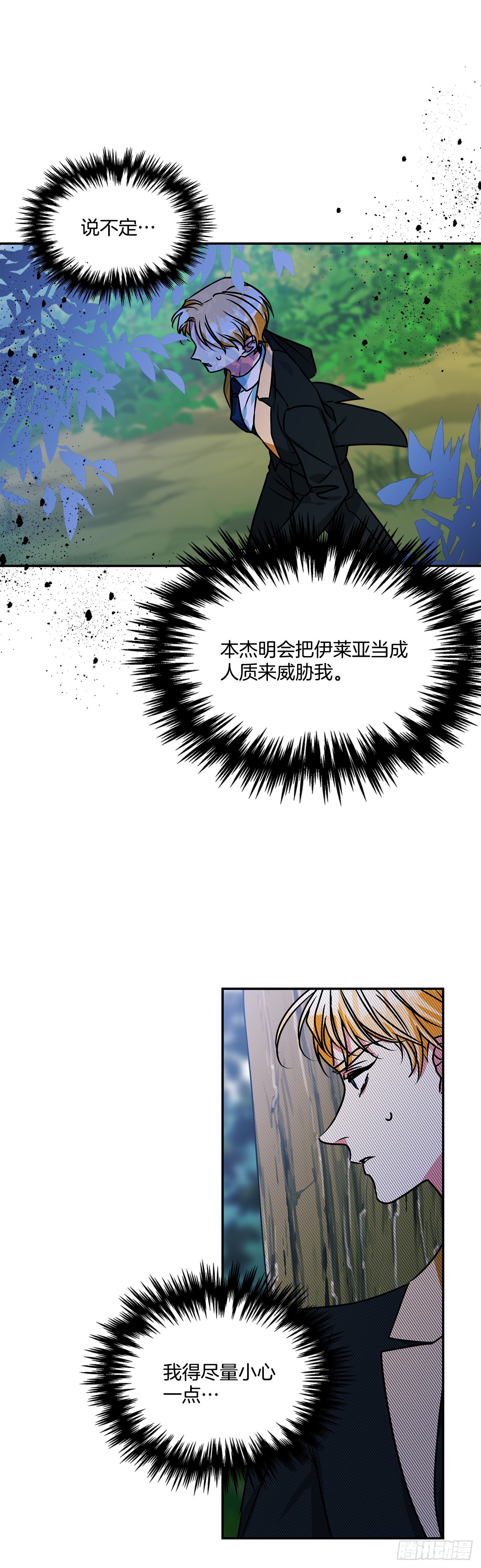 77.营救成功-第78话