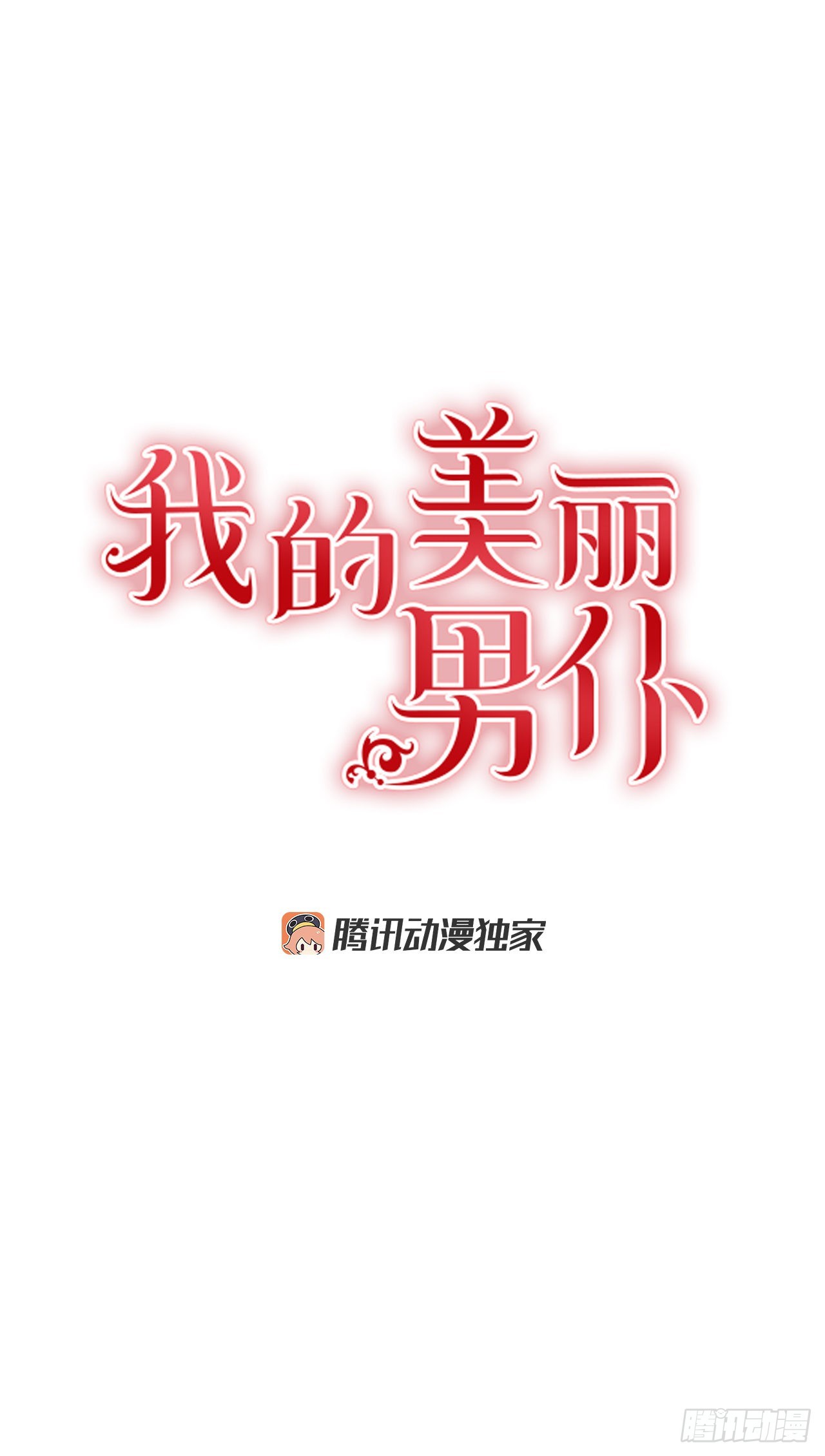 79.曾经的赌局-第80话