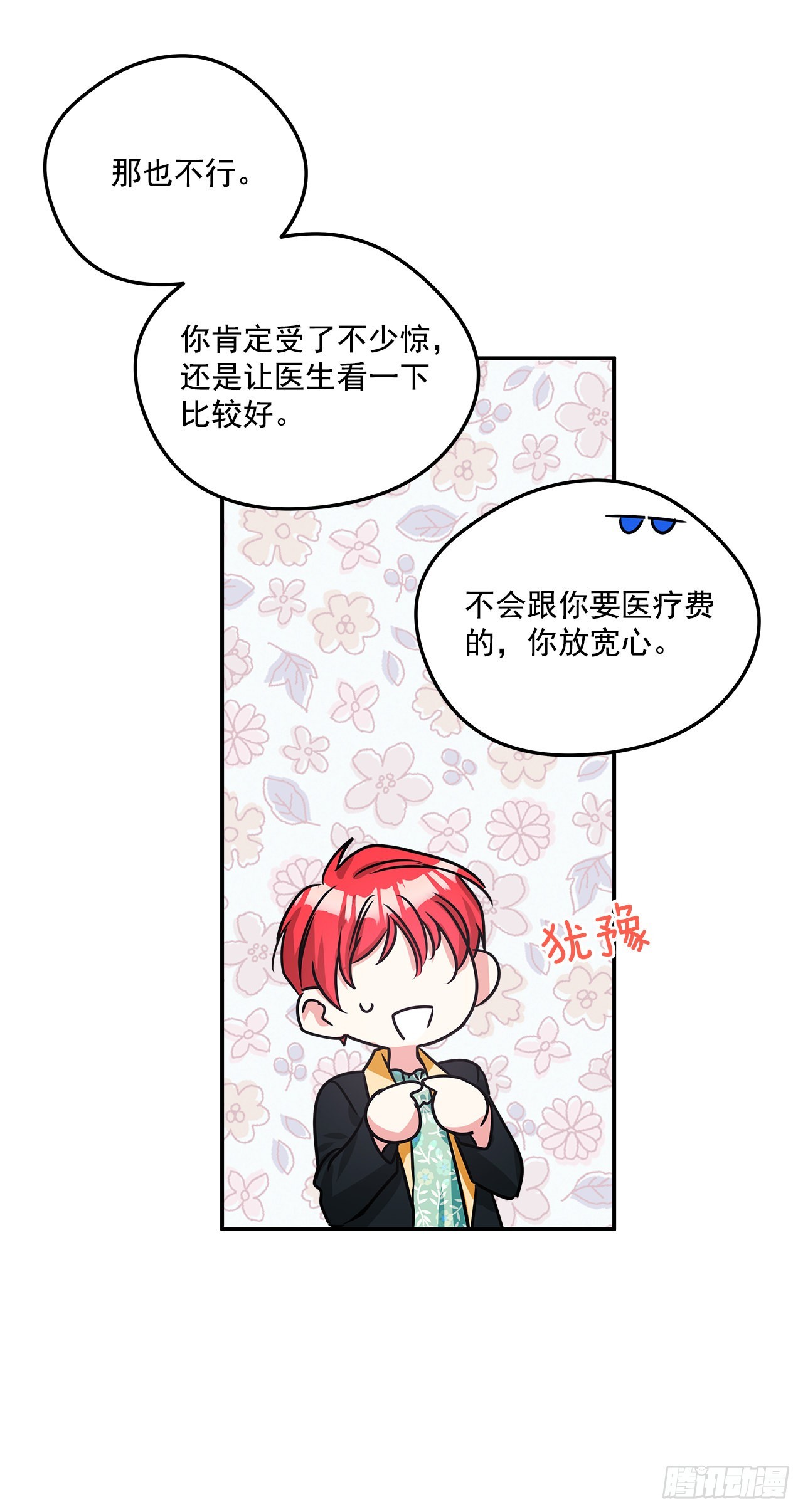 79.曾经的赌局-第80话