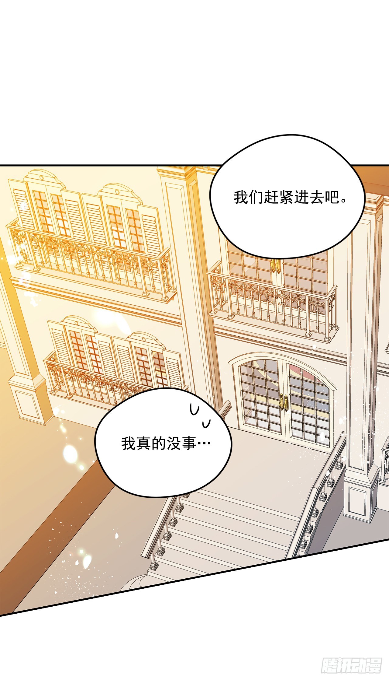 79.曾经的赌局-第80话