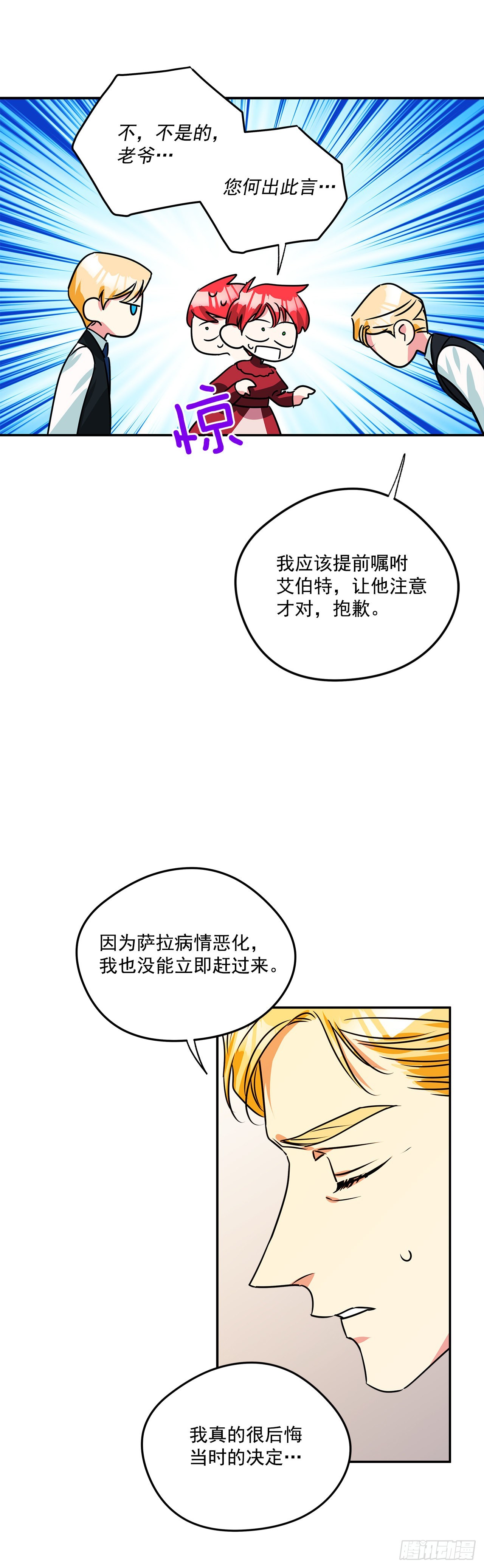 79.曾经的赌局-第80话