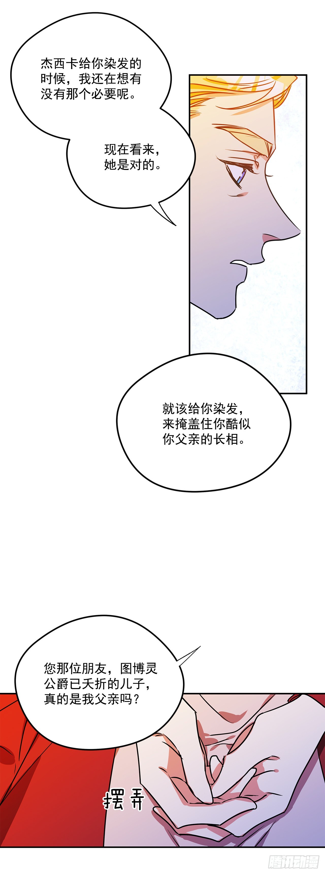79.曾经的赌局-第80话