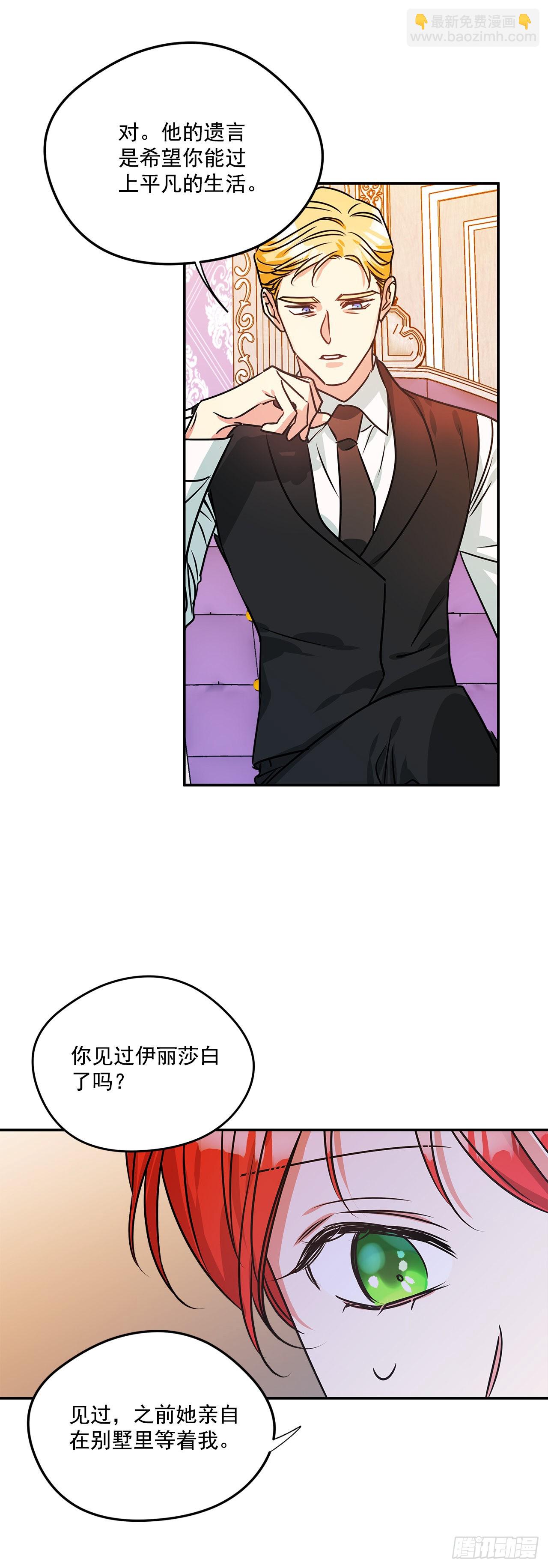 79.曾经的赌局-第80话