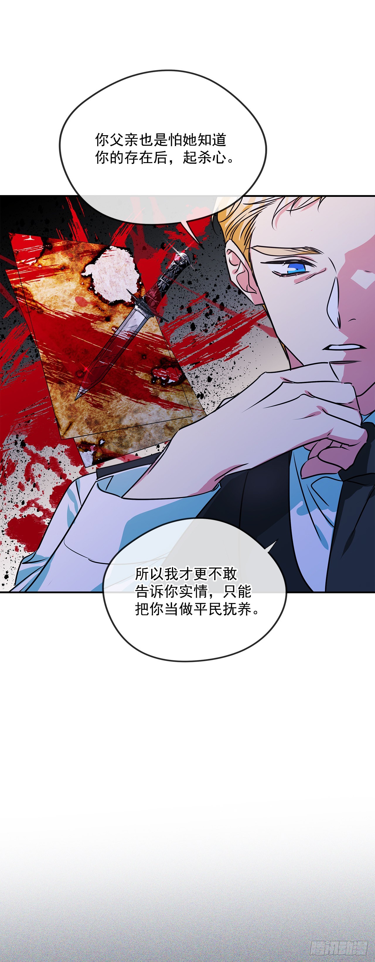 79.曾经的赌局-第80话