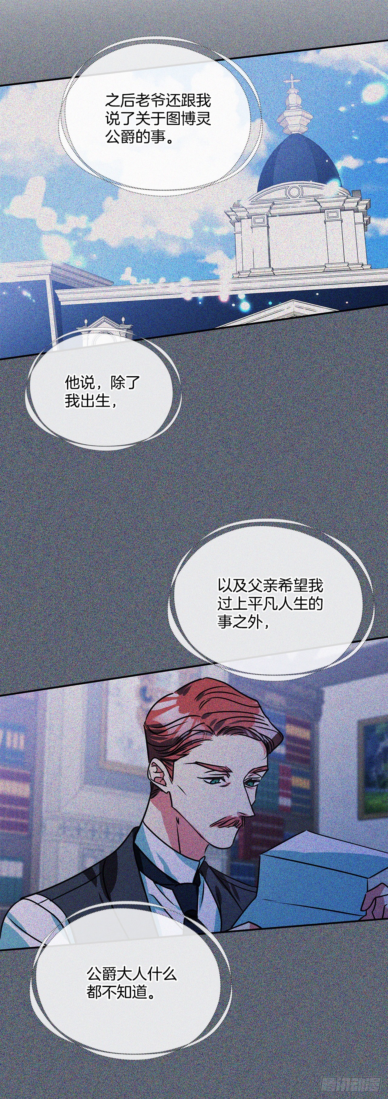 79.曾经的赌局-第80话