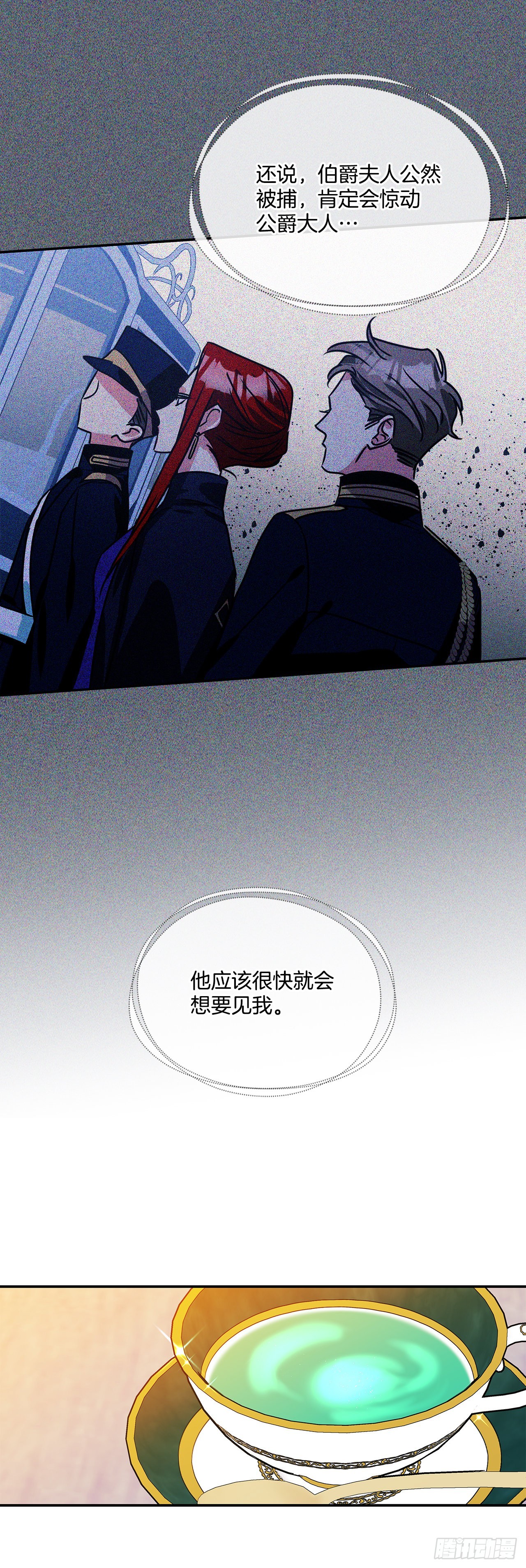 79.曾经的赌局-第80话
