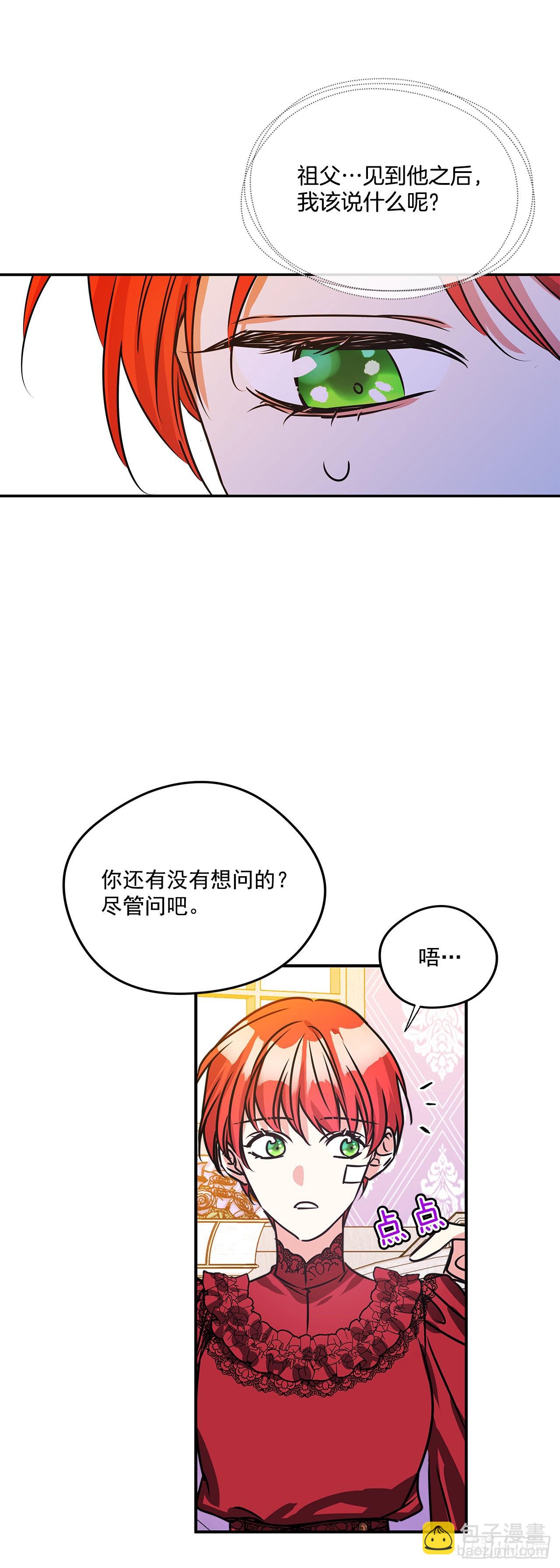 79.曾经的赌局-第80话