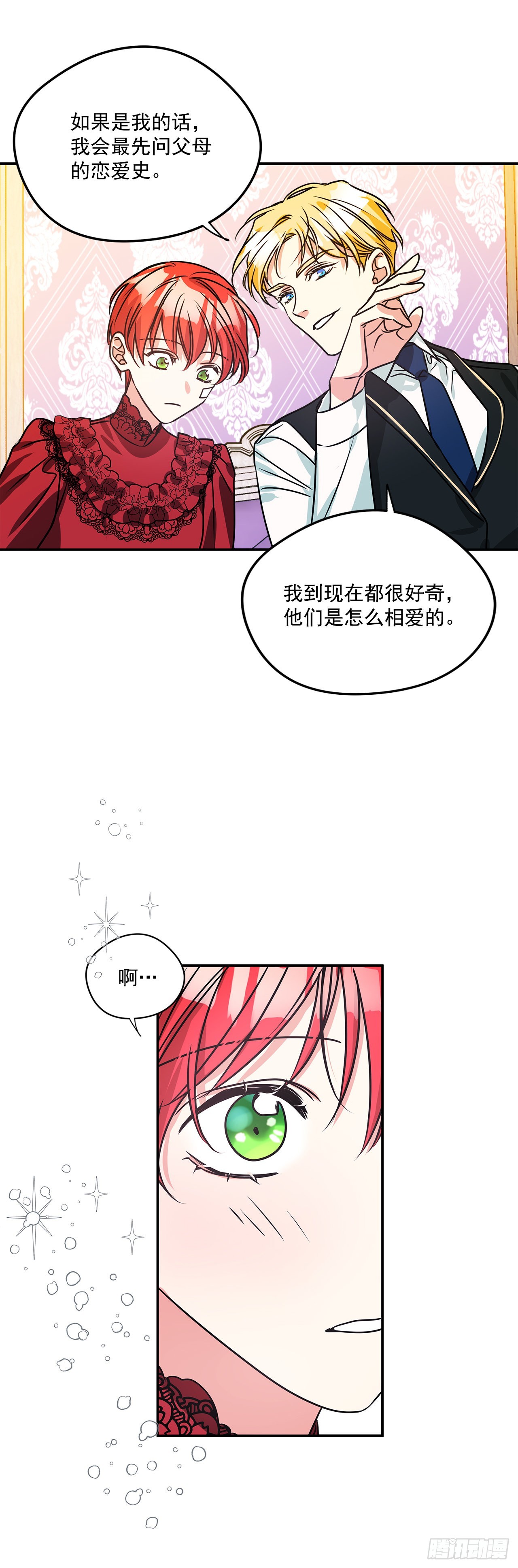 79.曾经的赌局-第80话