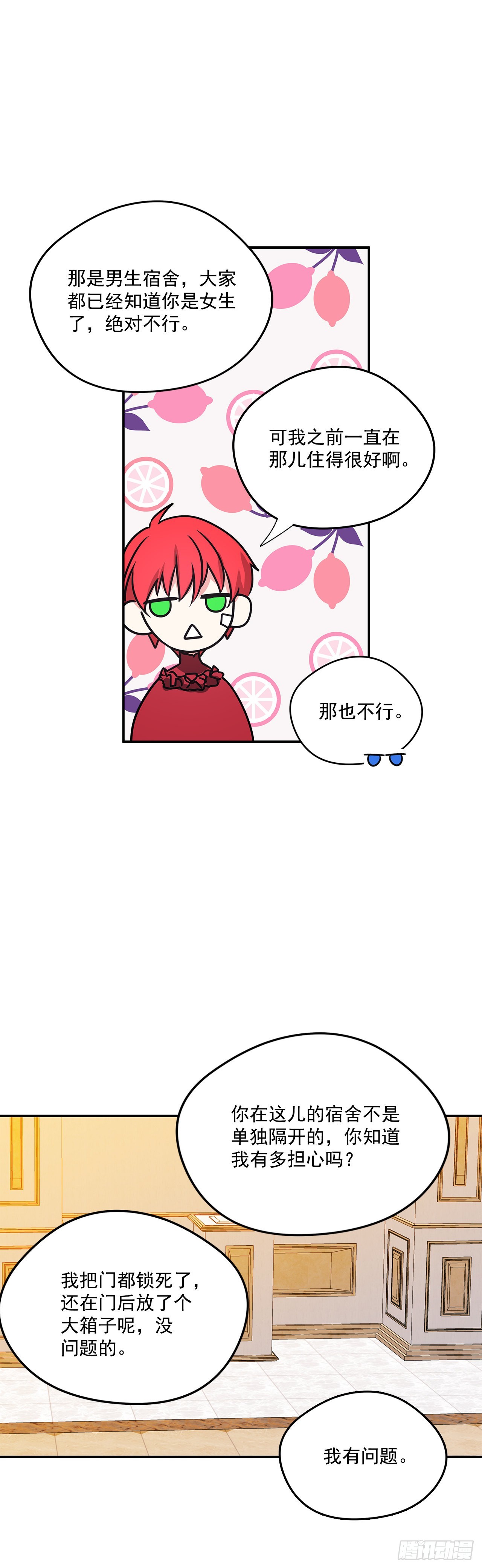 79.曾经的赌局-第80话