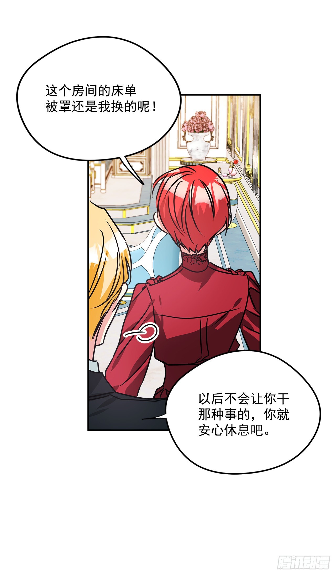 79.曾经的赌局-第80话