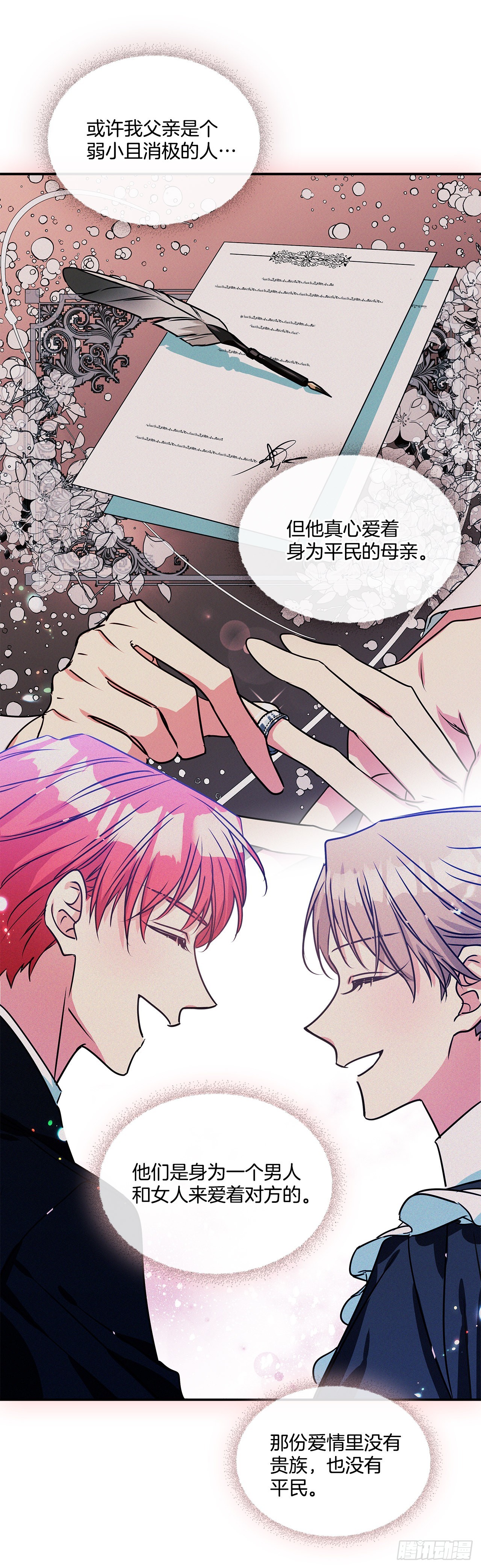79.曾经的赌局-第80话