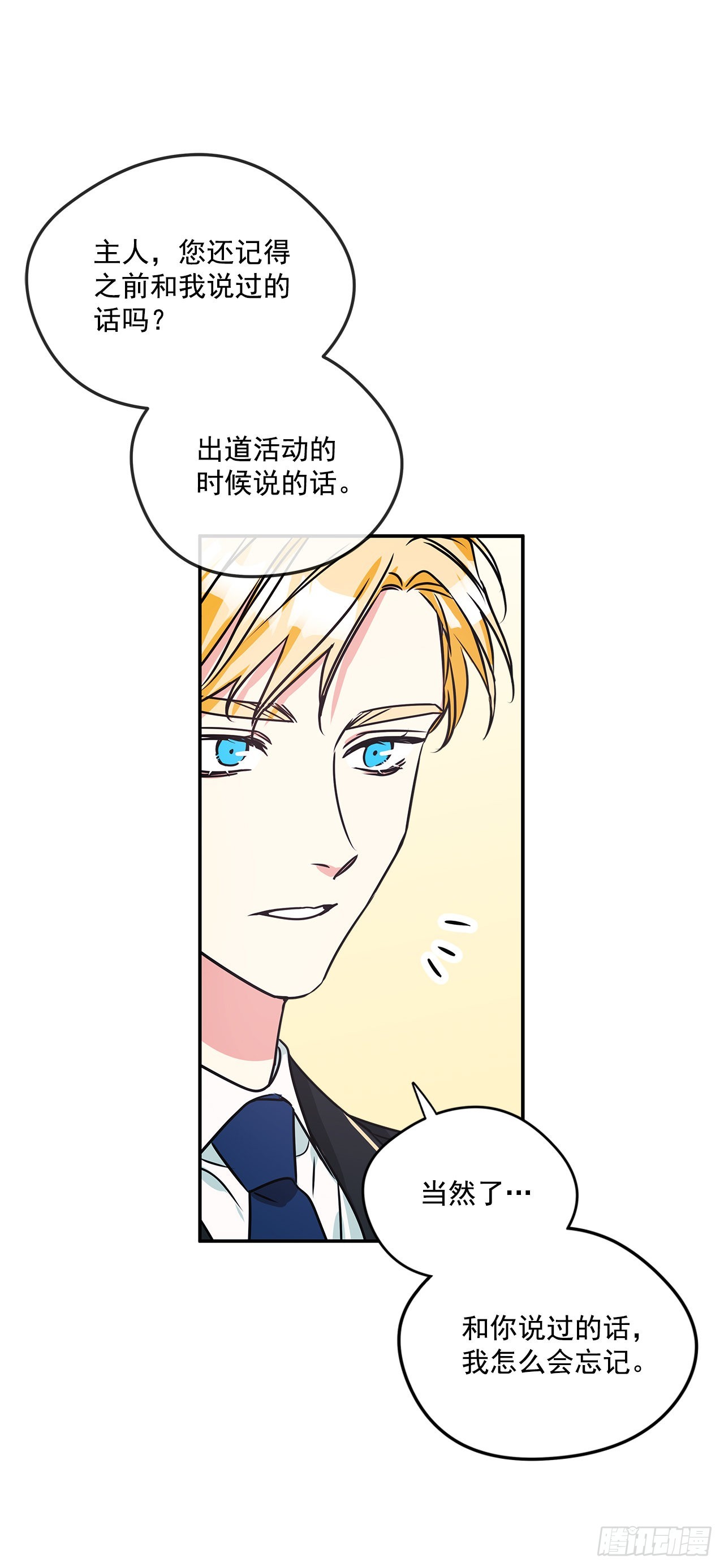 79.曾经的赌局-第80话