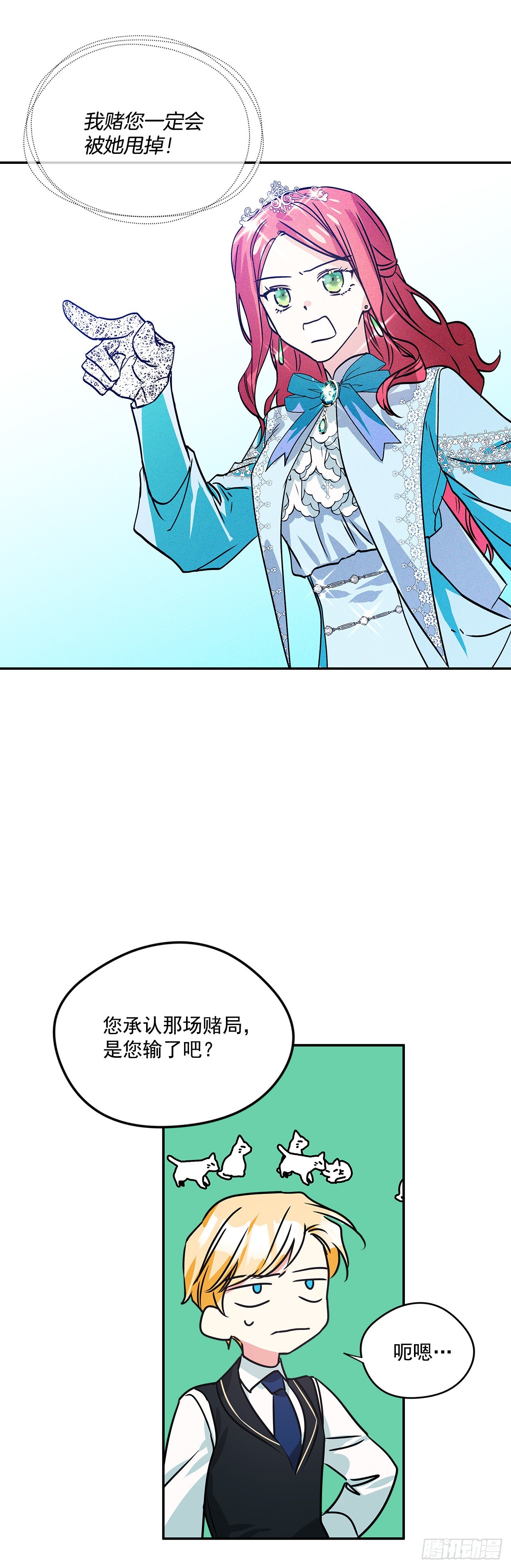 79.曾经的赌局-第80话