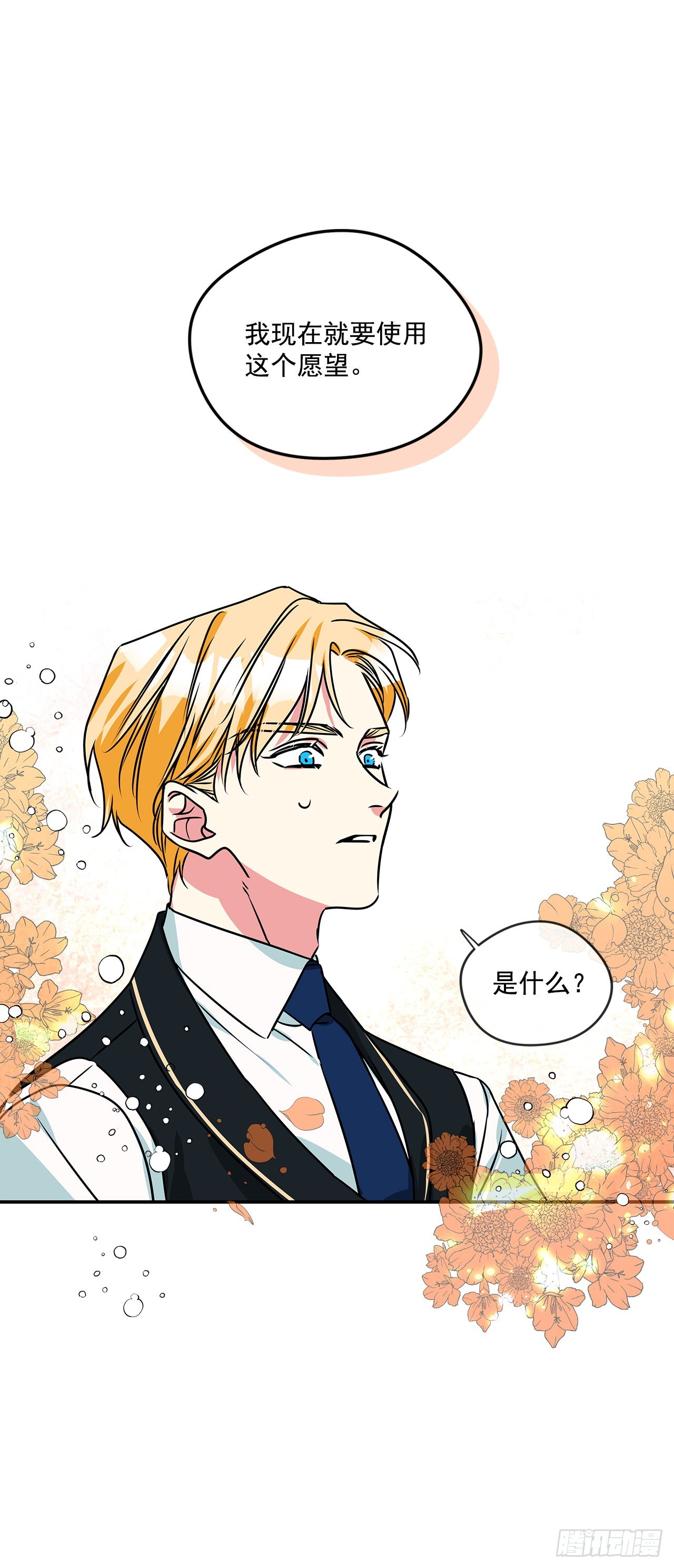 79.曾经的赌局-第80话