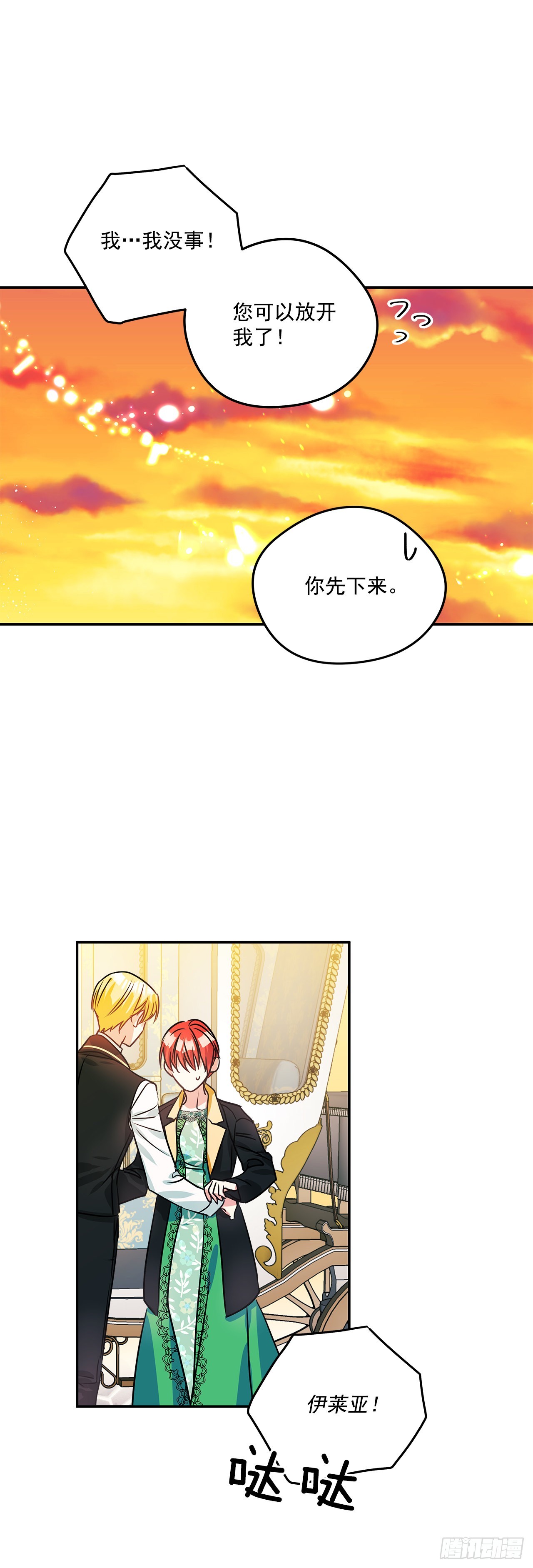 79.曾经的赌局-第80话