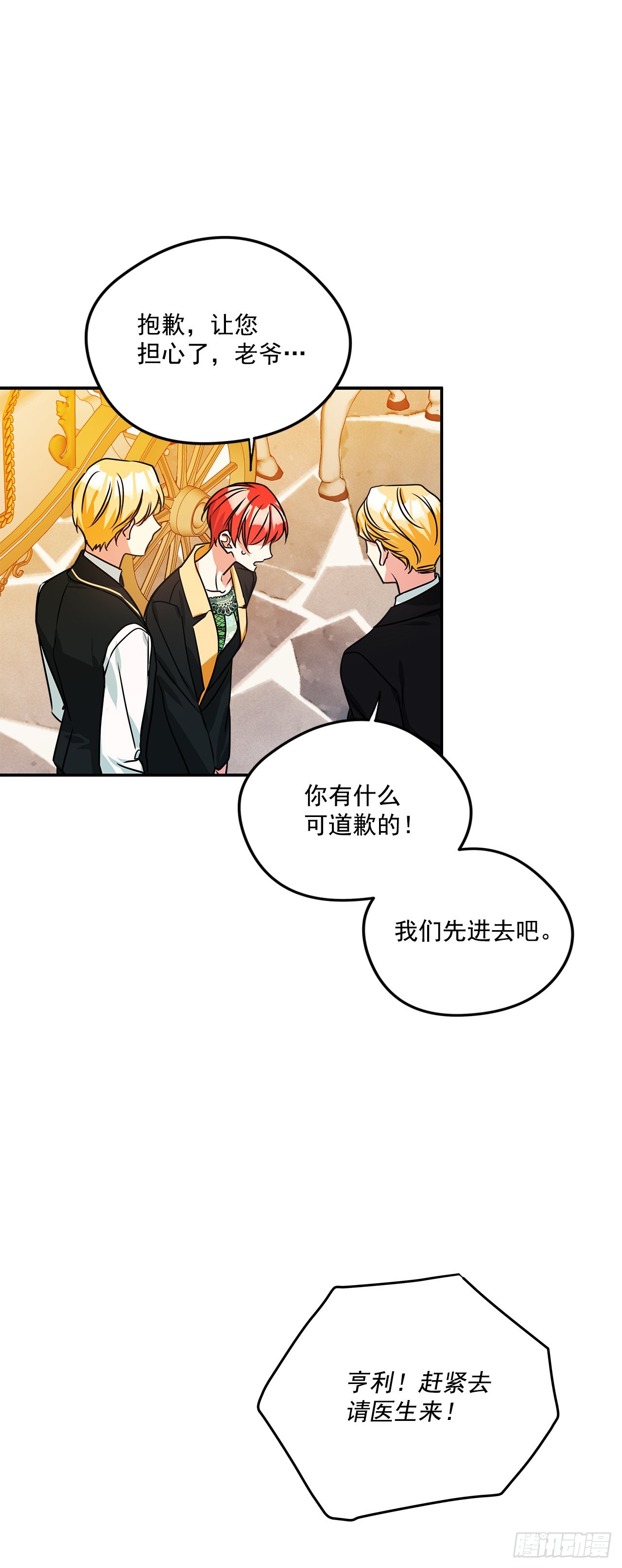 79.曾经的赌局-第80话