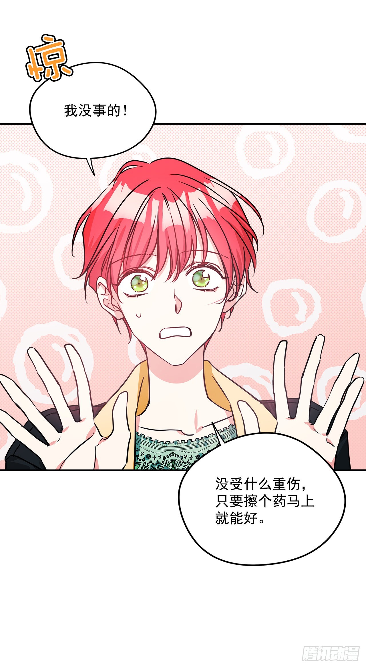 79.曾经的赌局-第80话