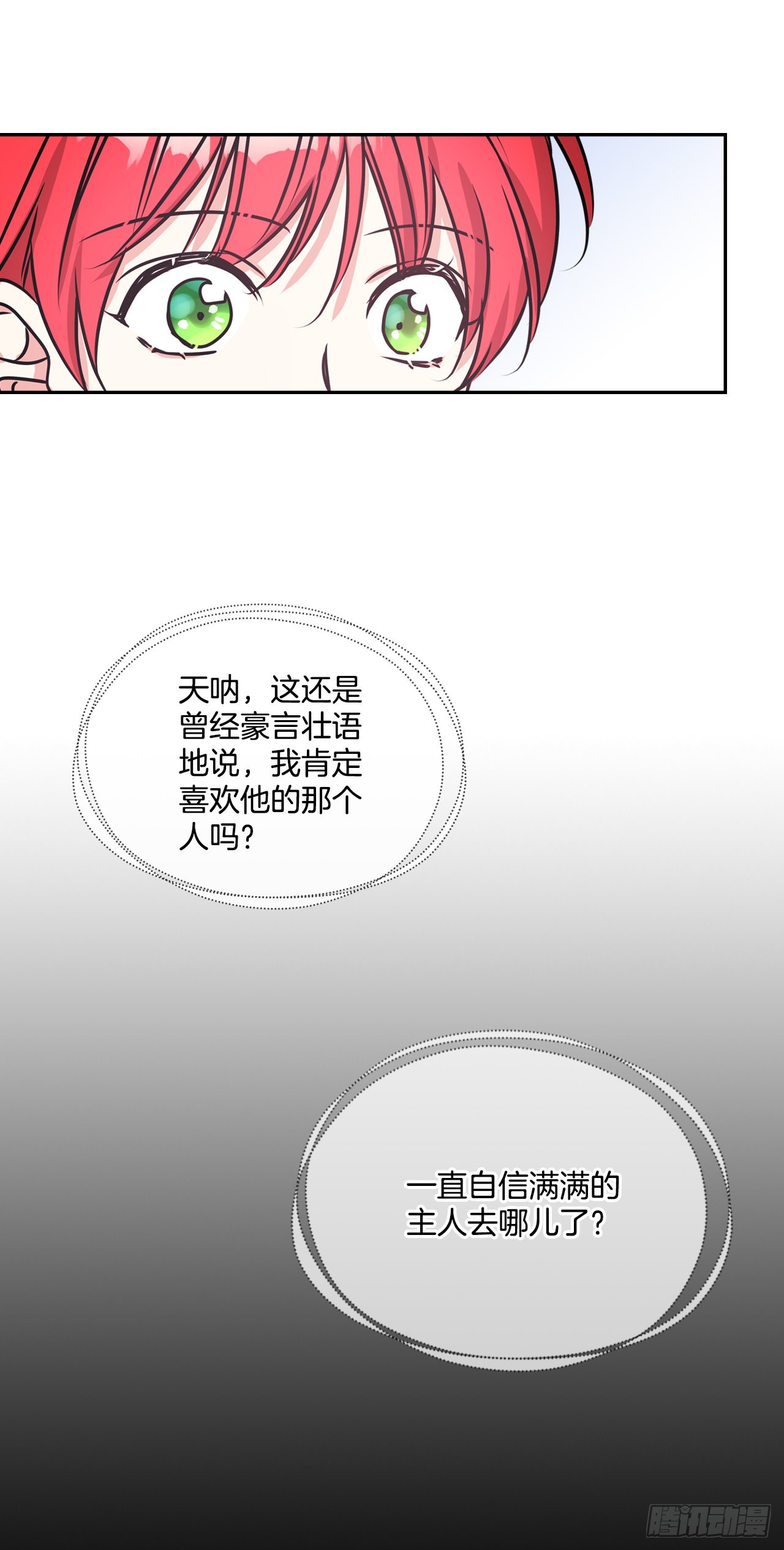 81.说出真心话-第82话