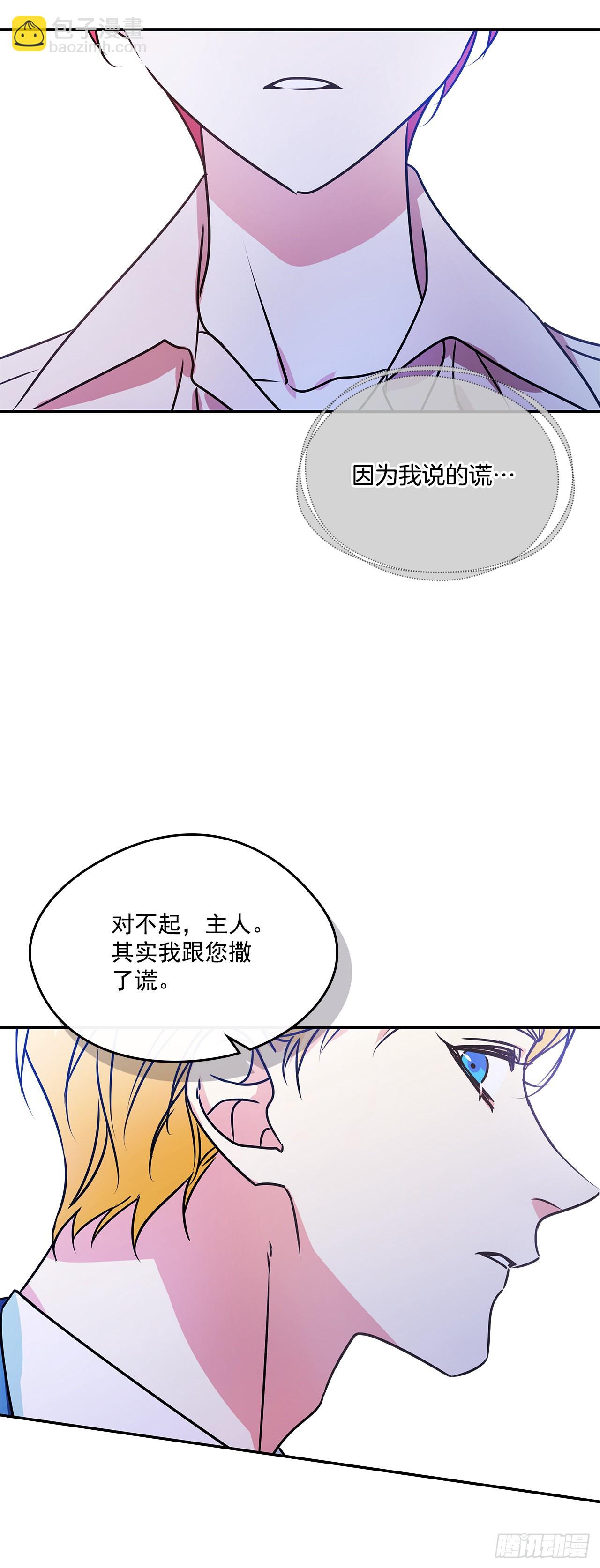 81.说出真心话-第82话