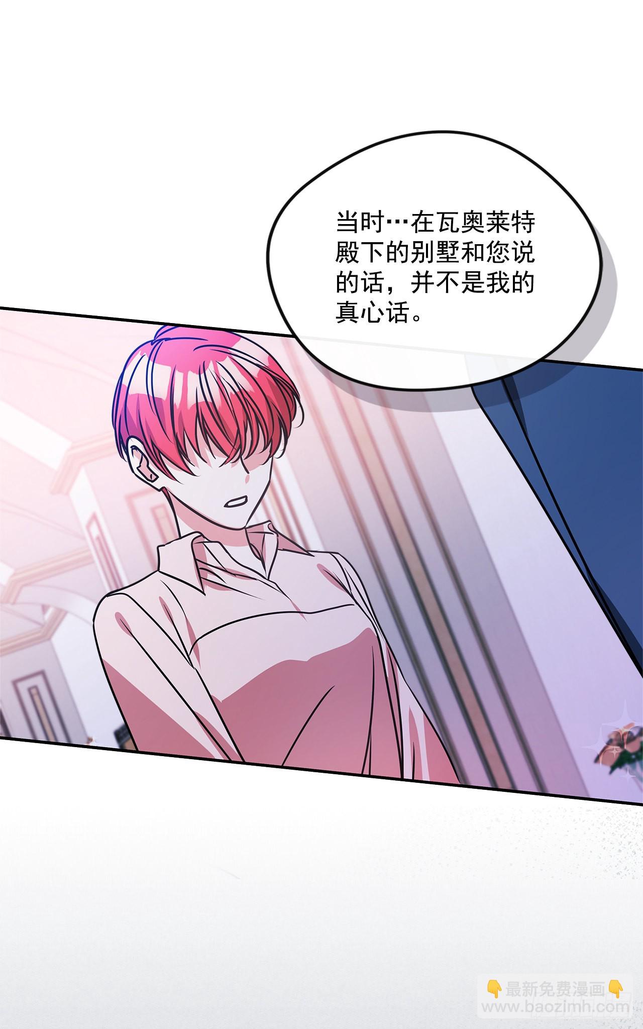 81.说出真心话-第82话