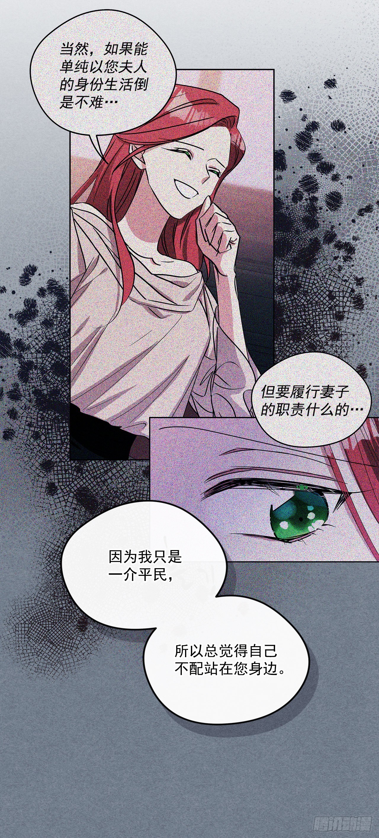 81.说出真心话-第82话