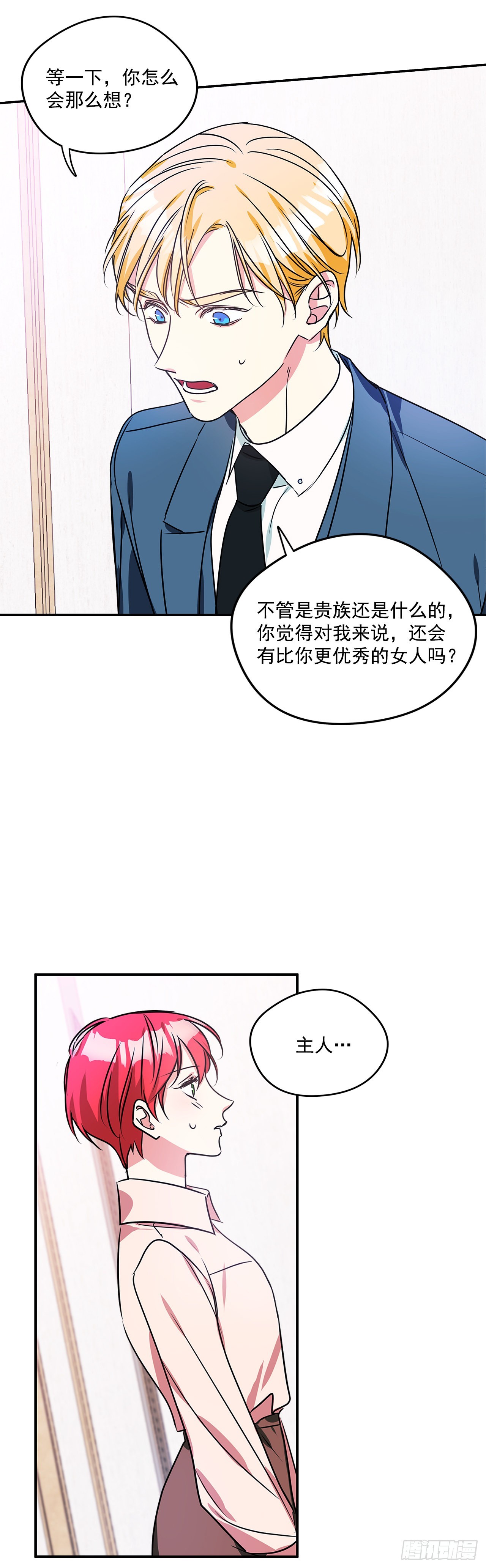 81.说出真心话-第82话