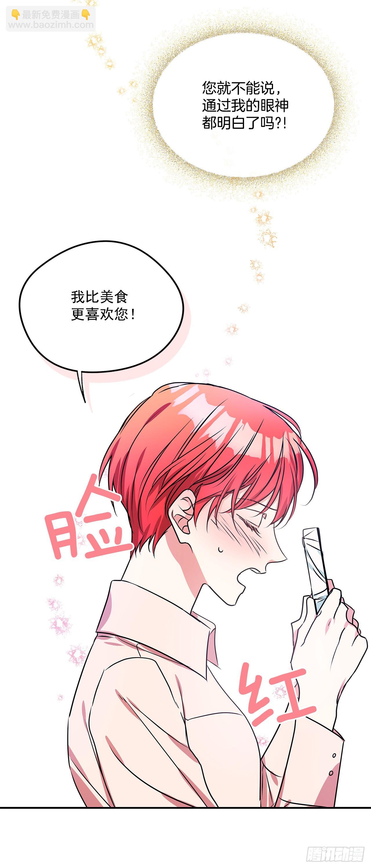 81.说出真心话-第82话