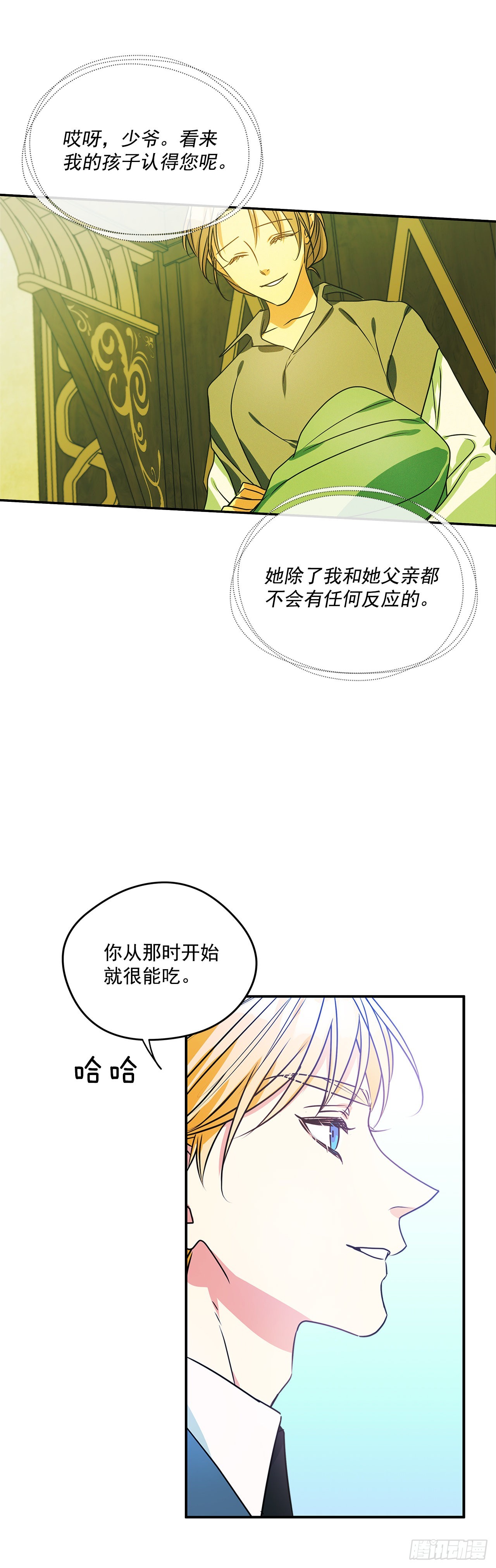 81.说出真心话-第82话