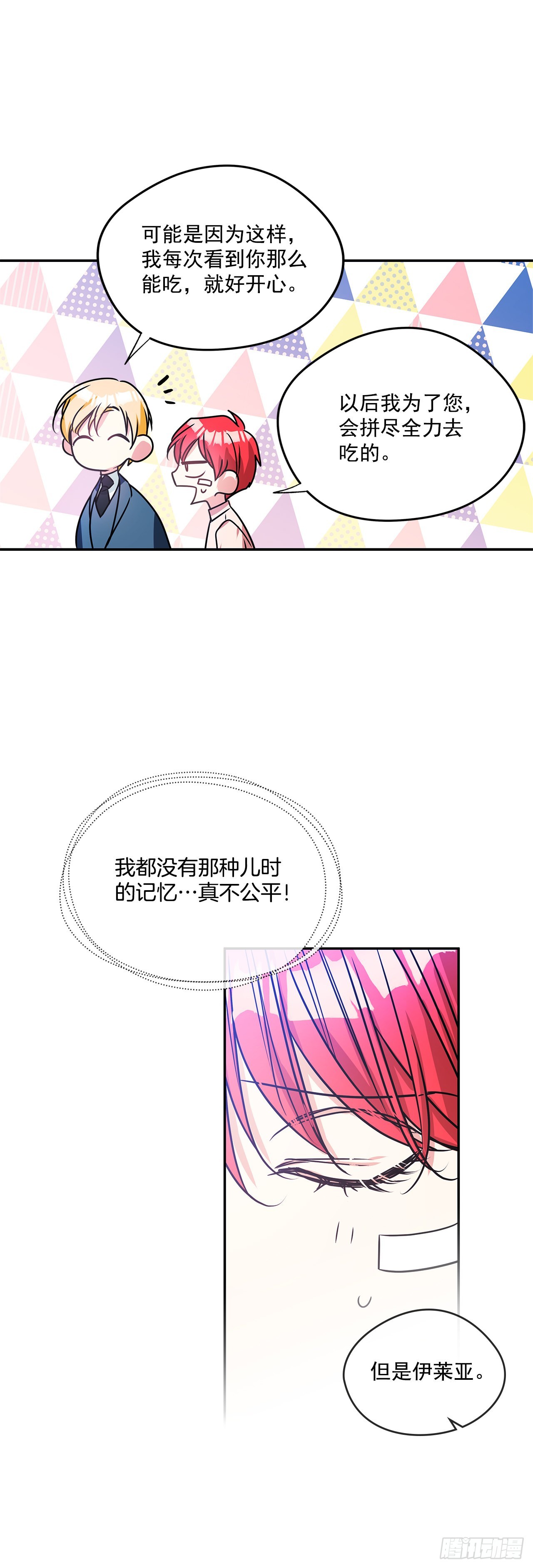 81.说出真心话-第82话