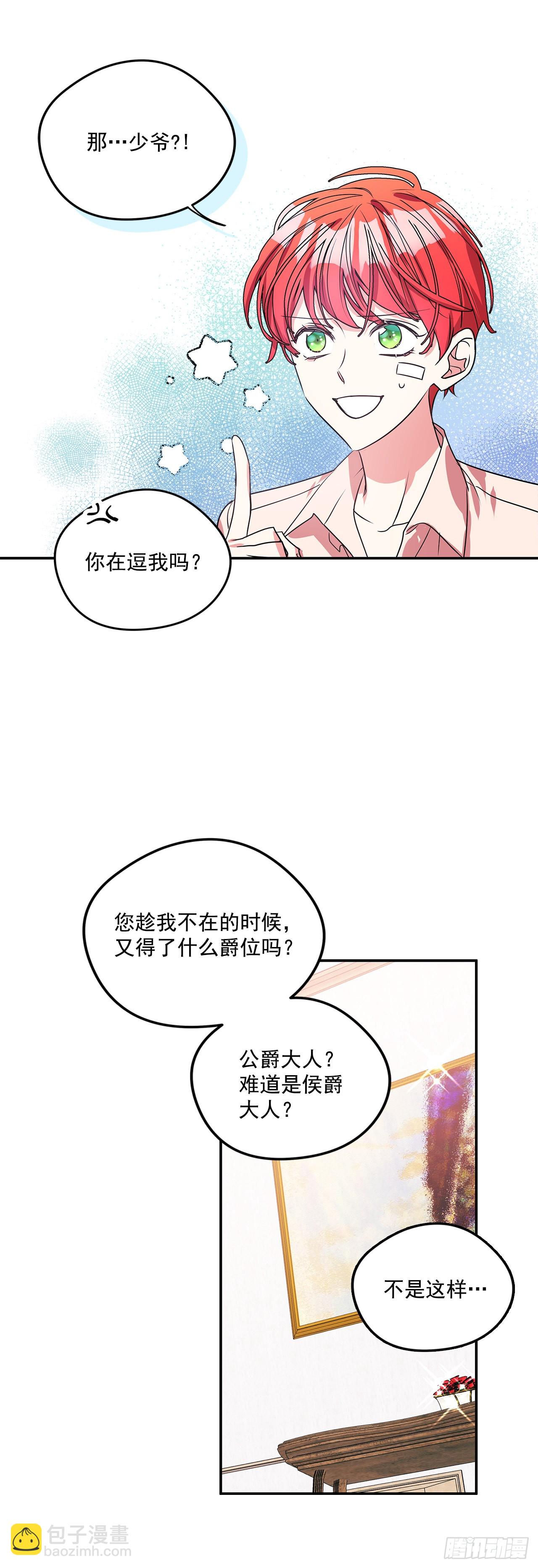 81.说出真心话-第82话