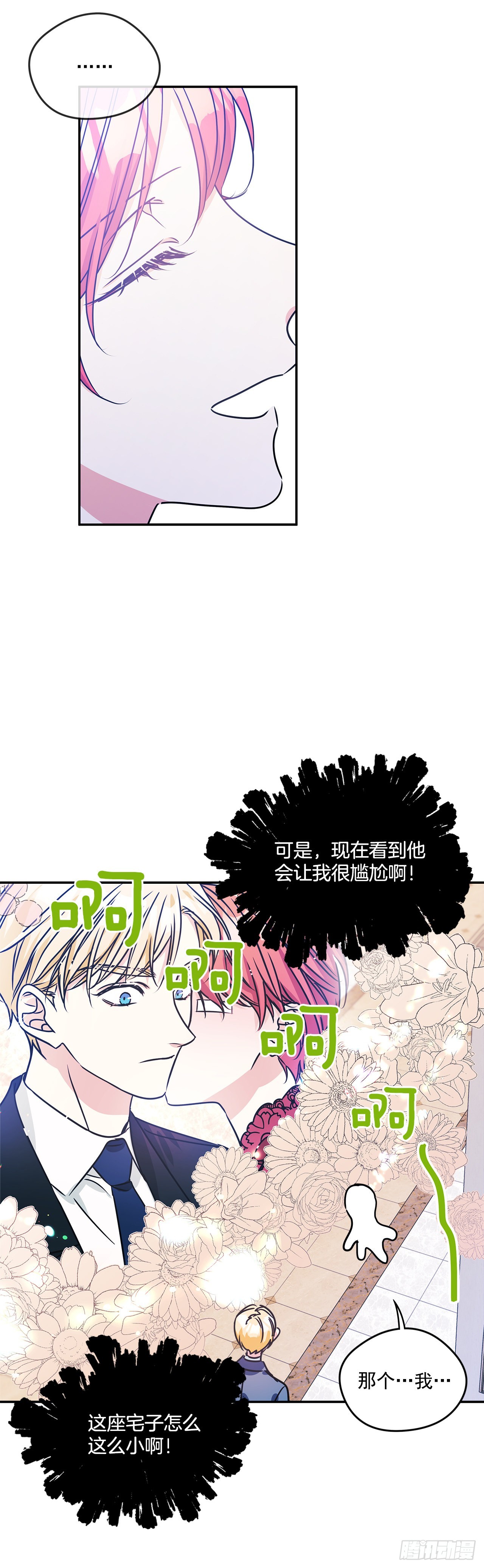 81.说出真心话-第82话