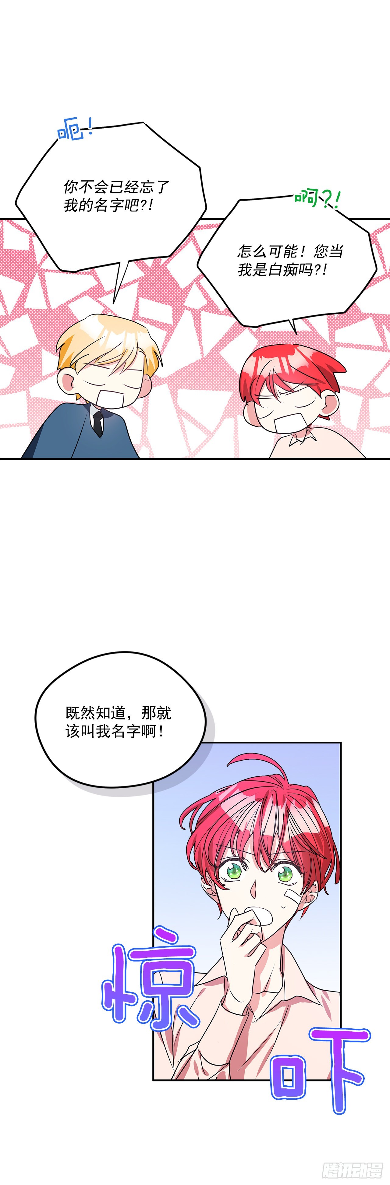 81.说出真心话-第82话