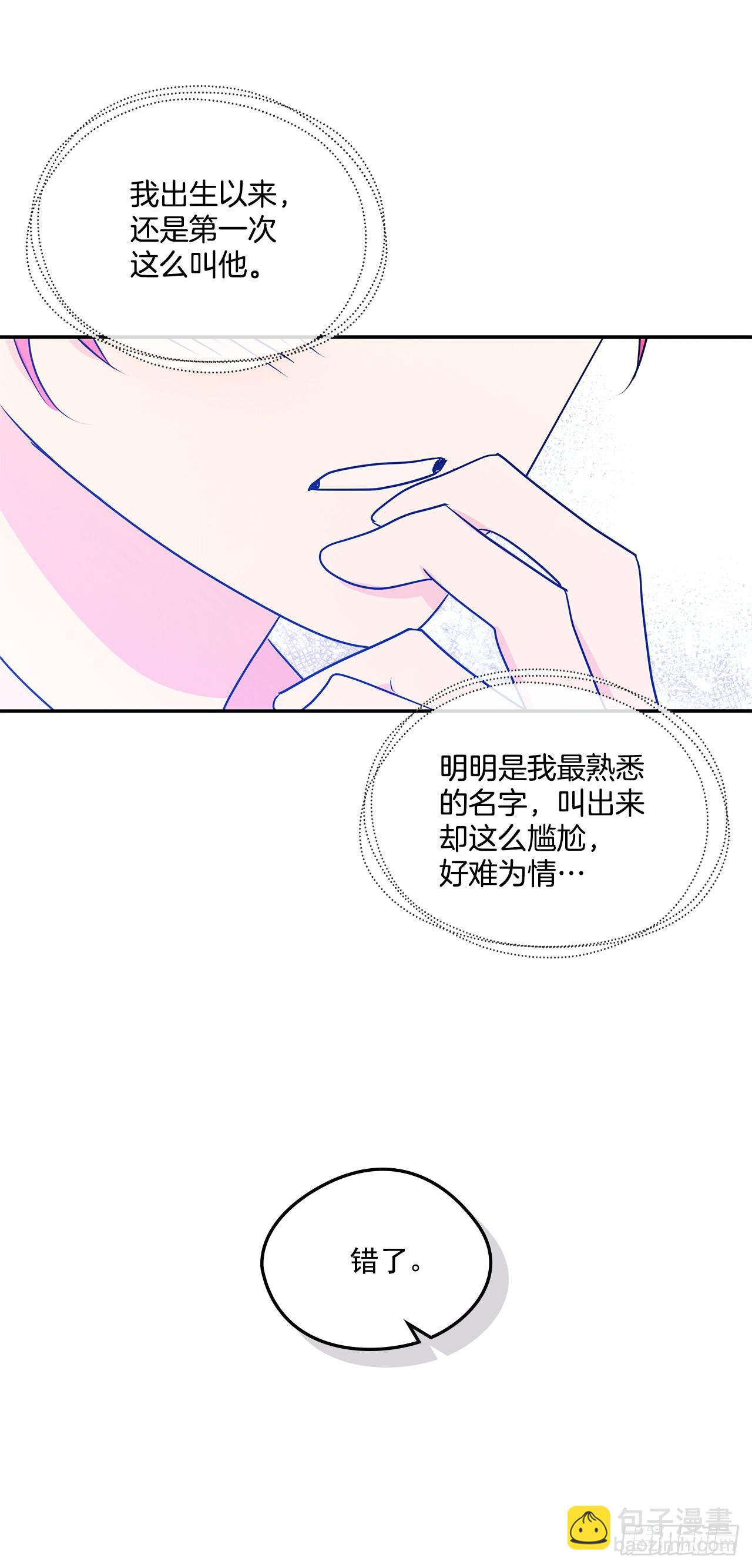 81.说出真心话-第82话
