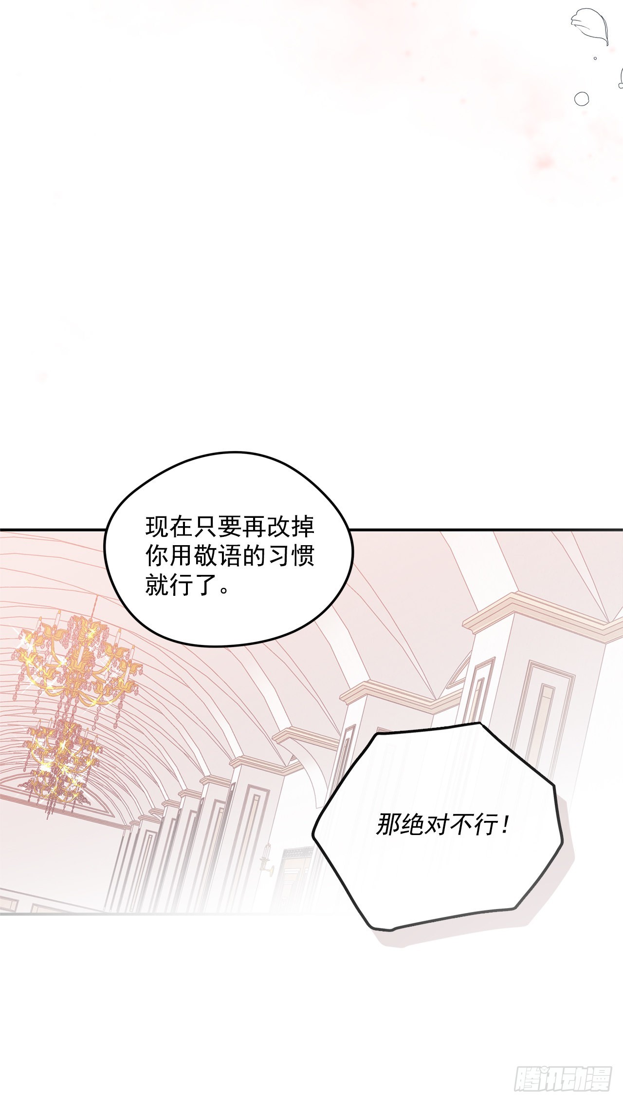 81.说出真心话-第82话